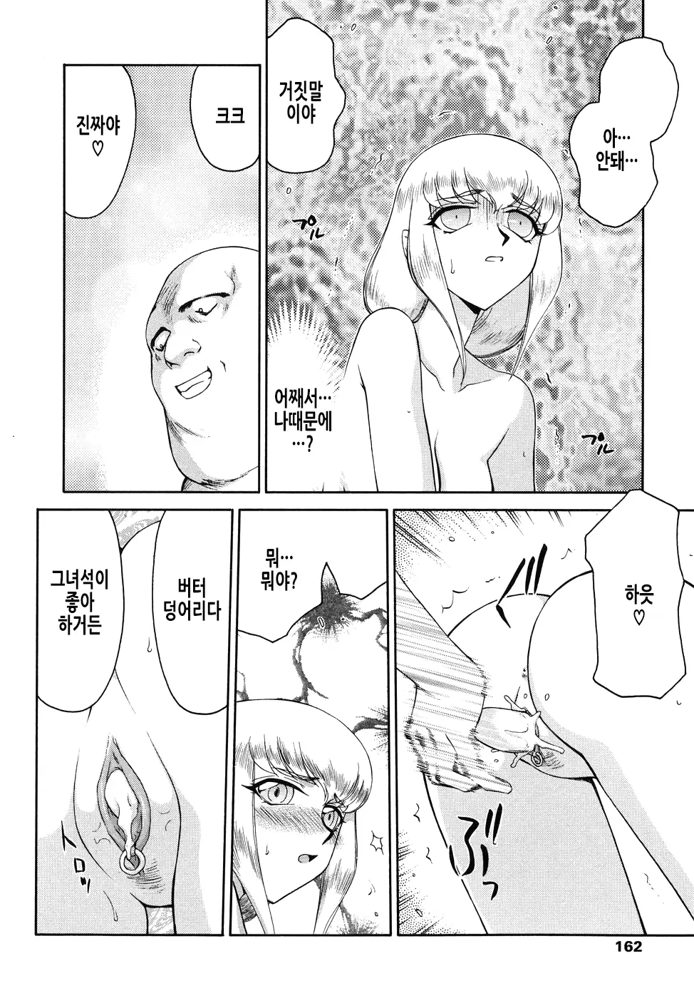 웹툰 이미지 162