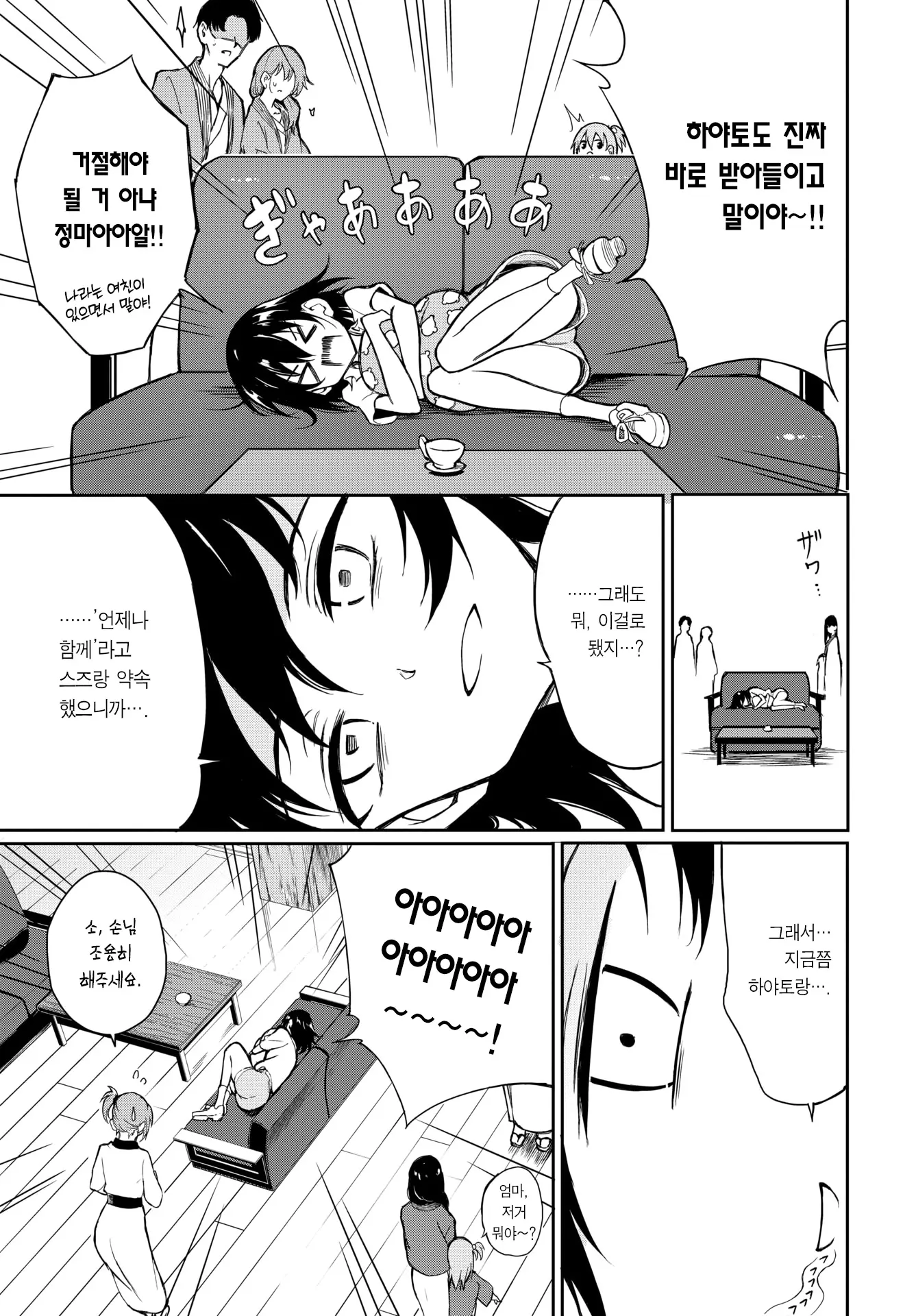 웹툰 이미지 30