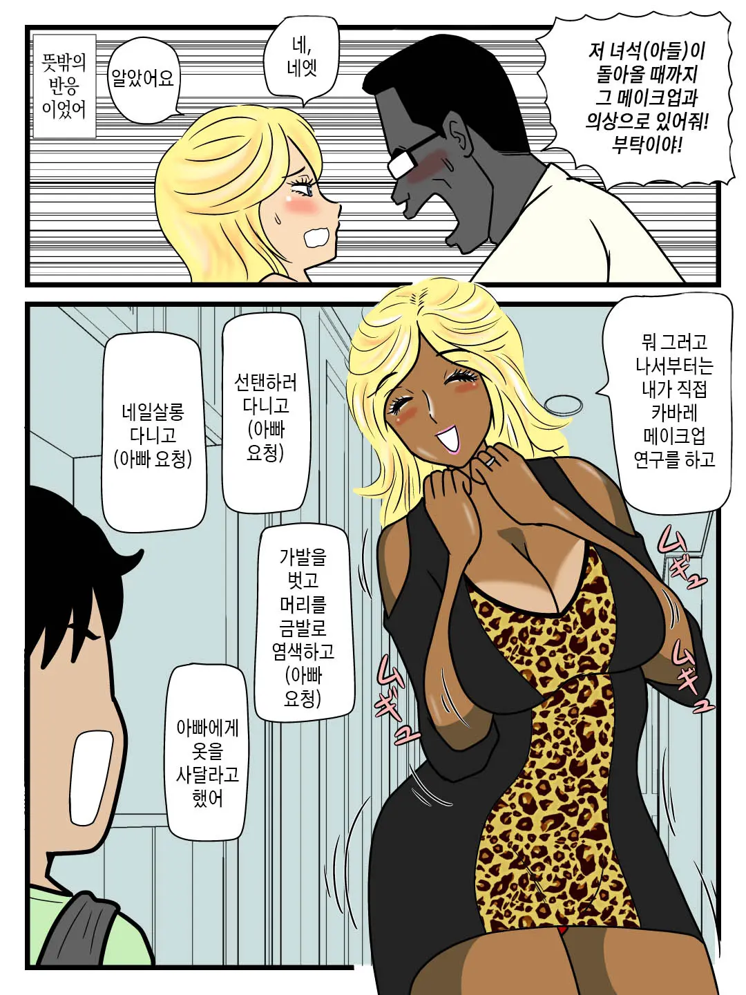 웹툰 이미지 7