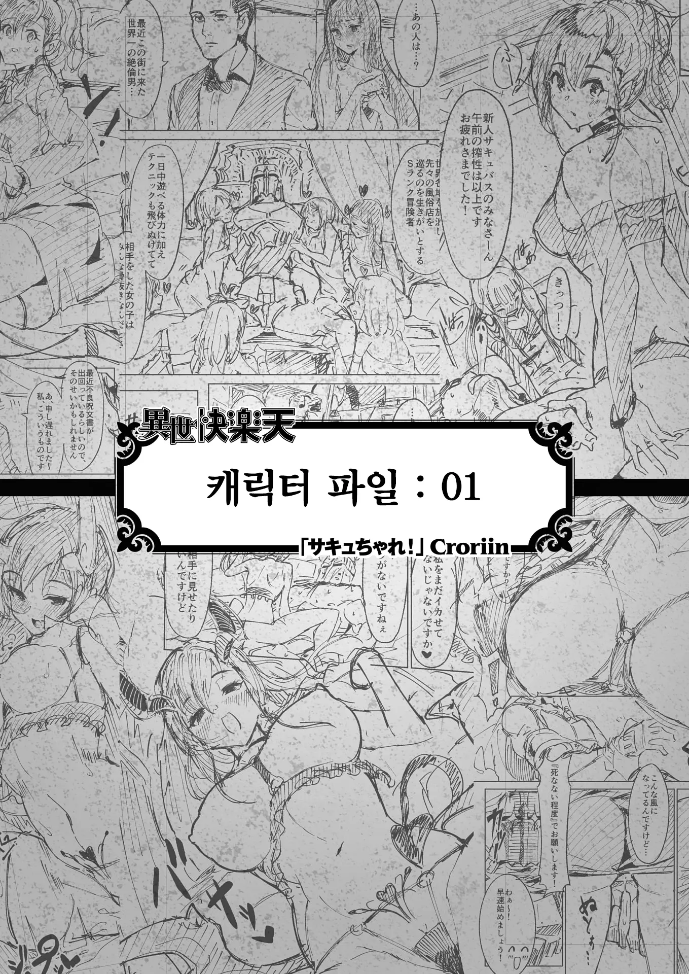 웹툰 이미지 27