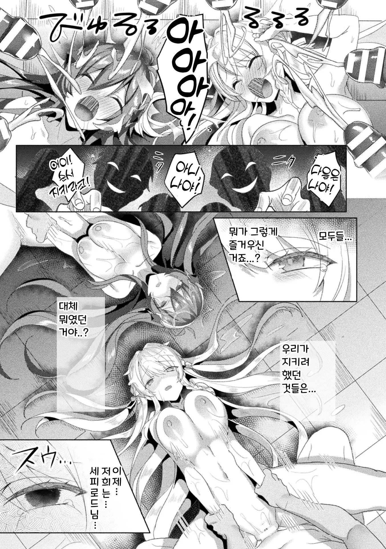 웹툰 이미지 18