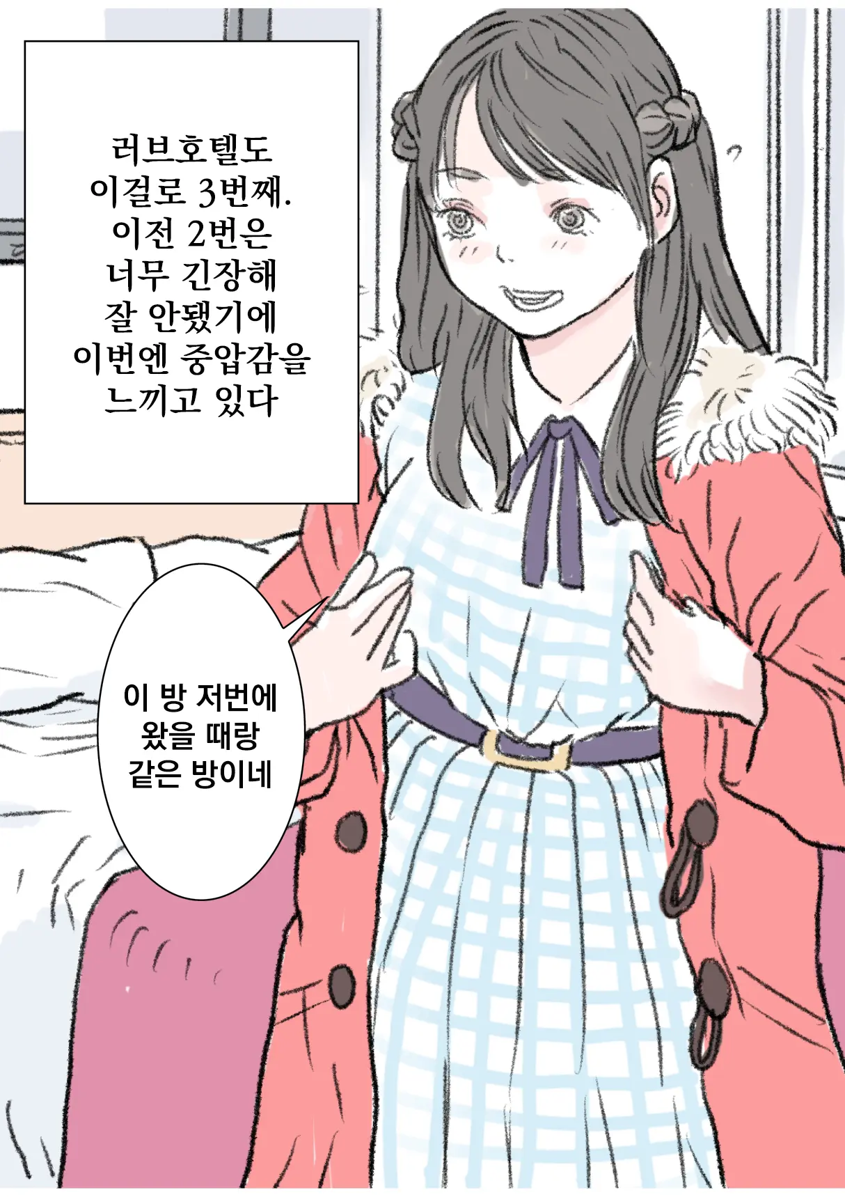 웹툰 이미지 1