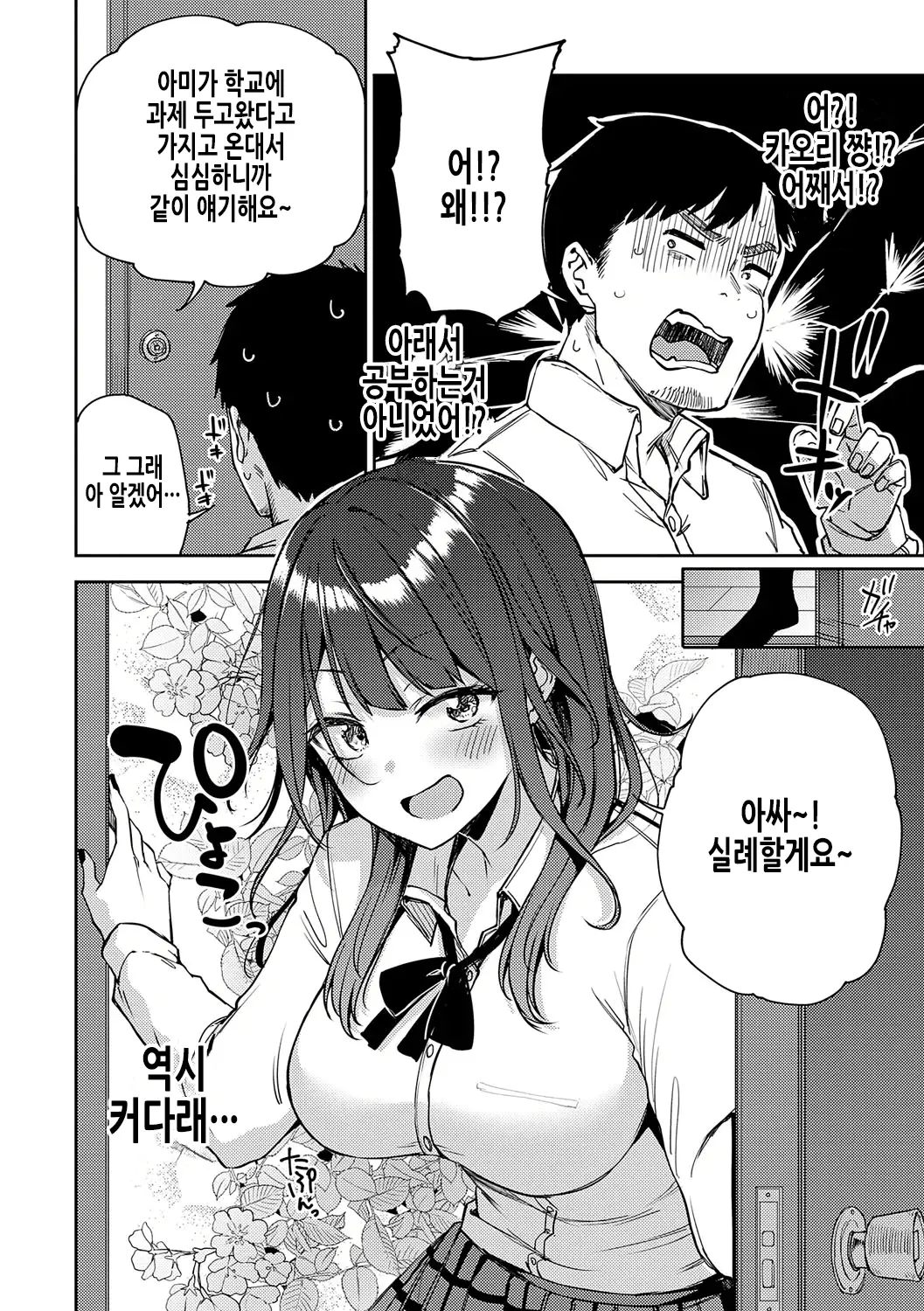 웹툰 이미지 4