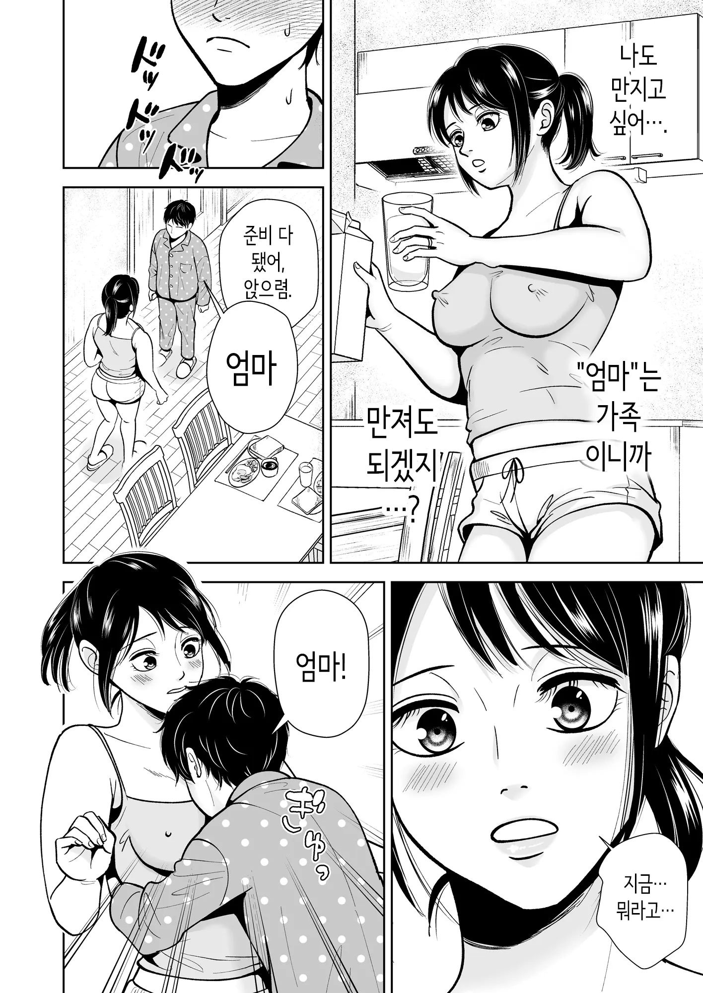 웹툰 이미지 16