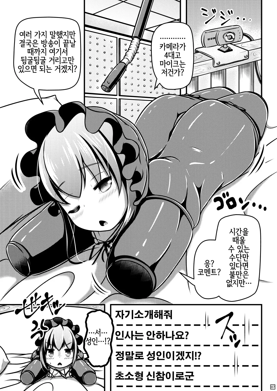 웹툰 이미지 6
