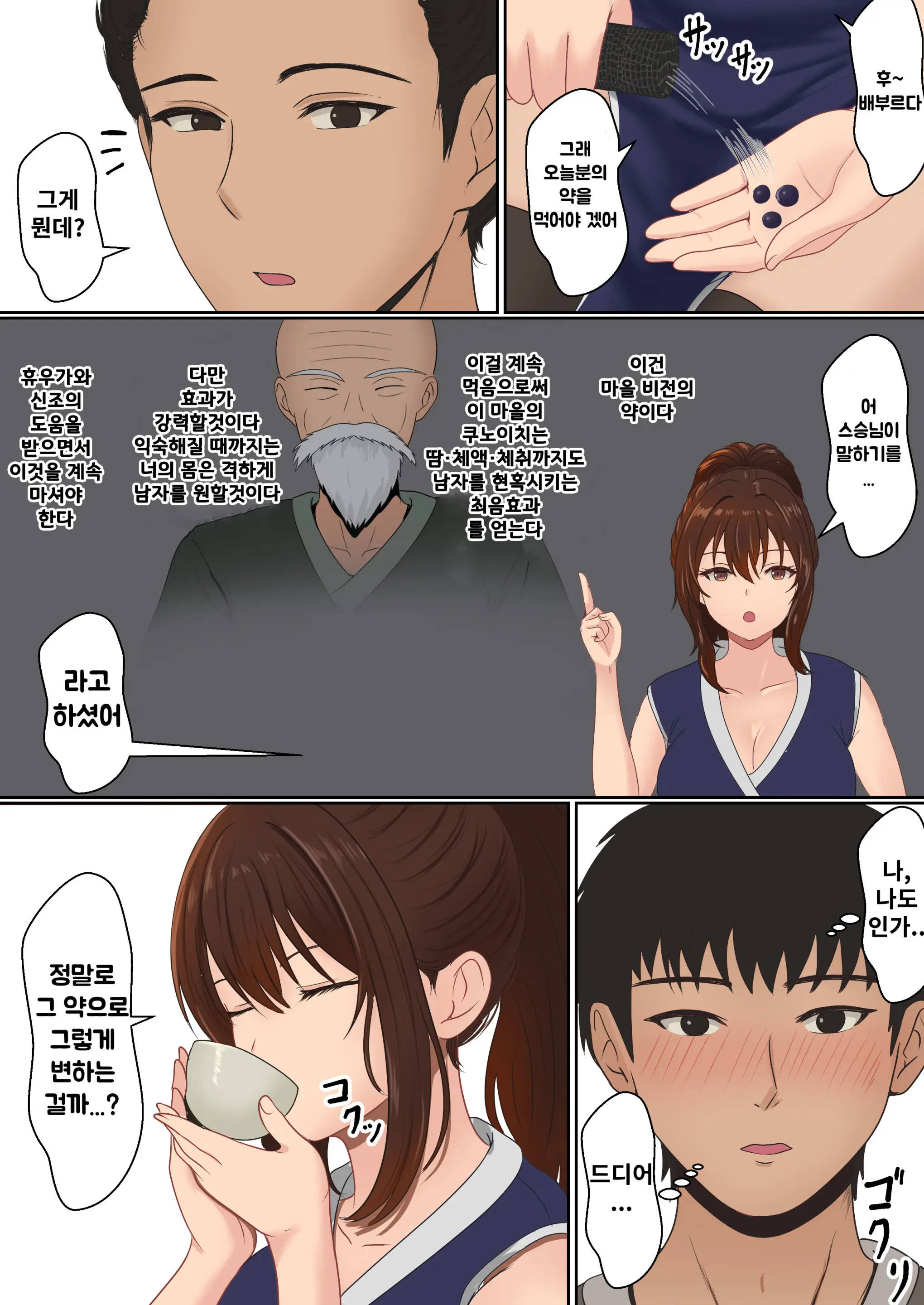 웹툰 이미지 13
