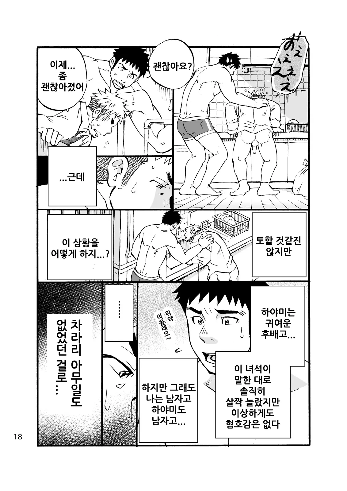 웹툰 이미지 15