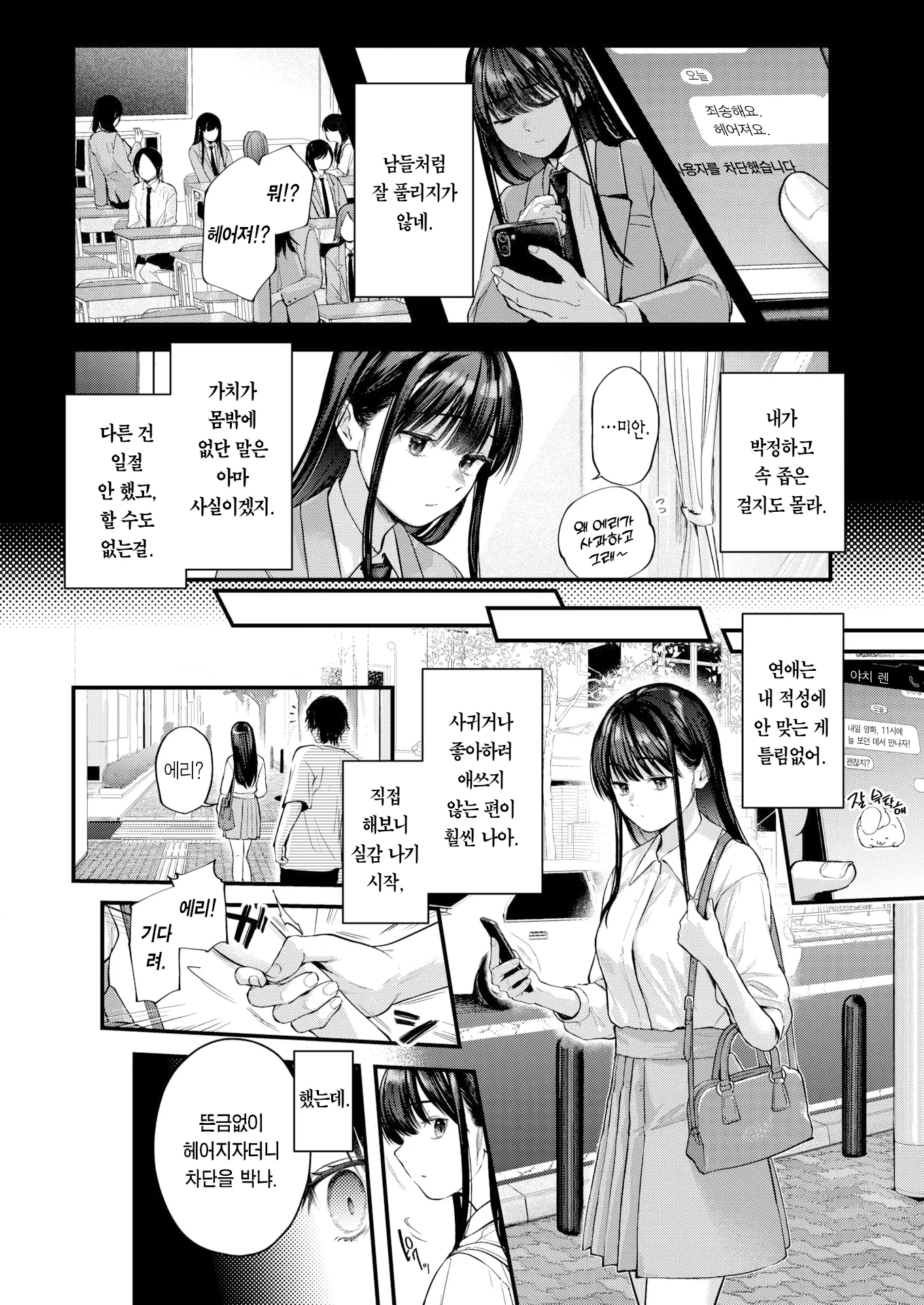 웹툰 이미지 28