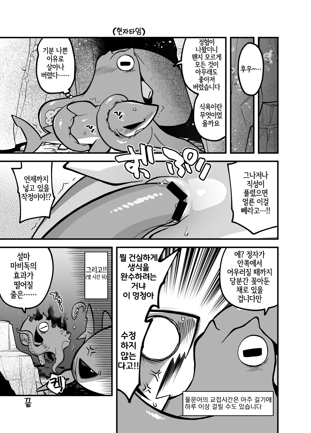 웹툰 이미지 11