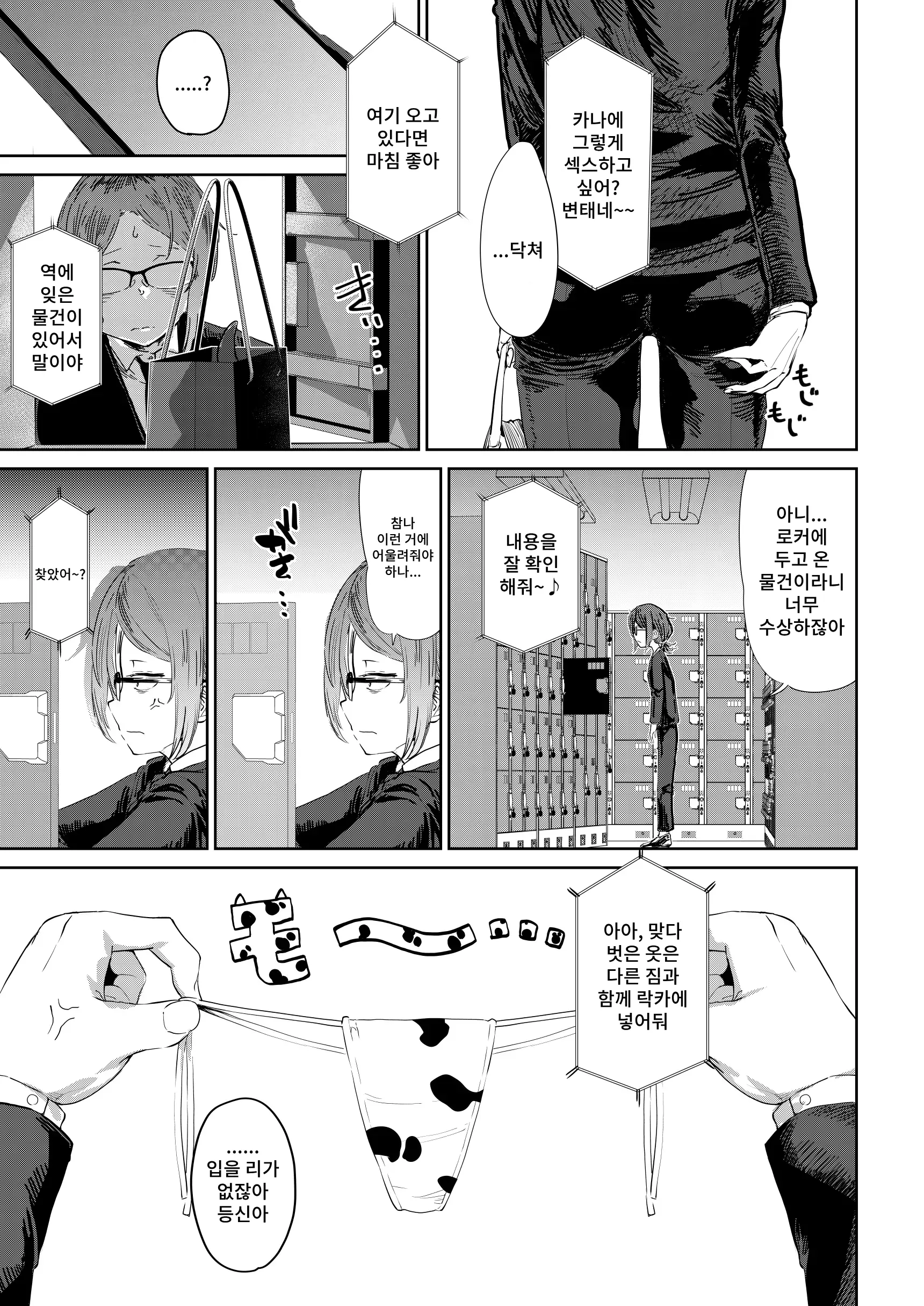 웹툰 이미지 10