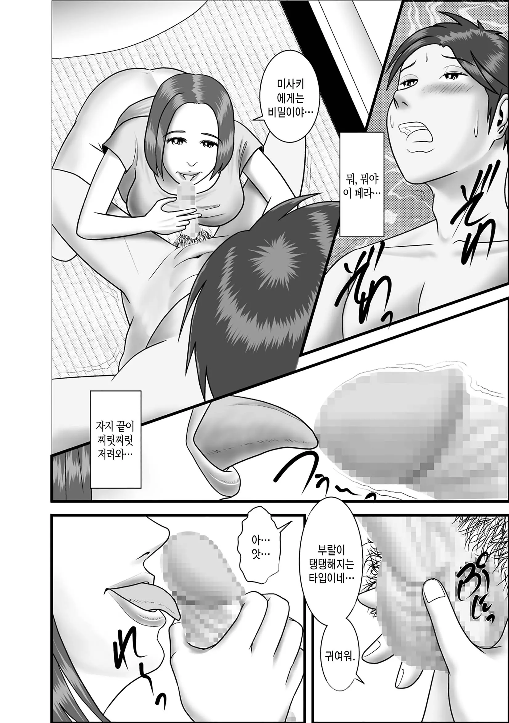웹툰 이미지 85