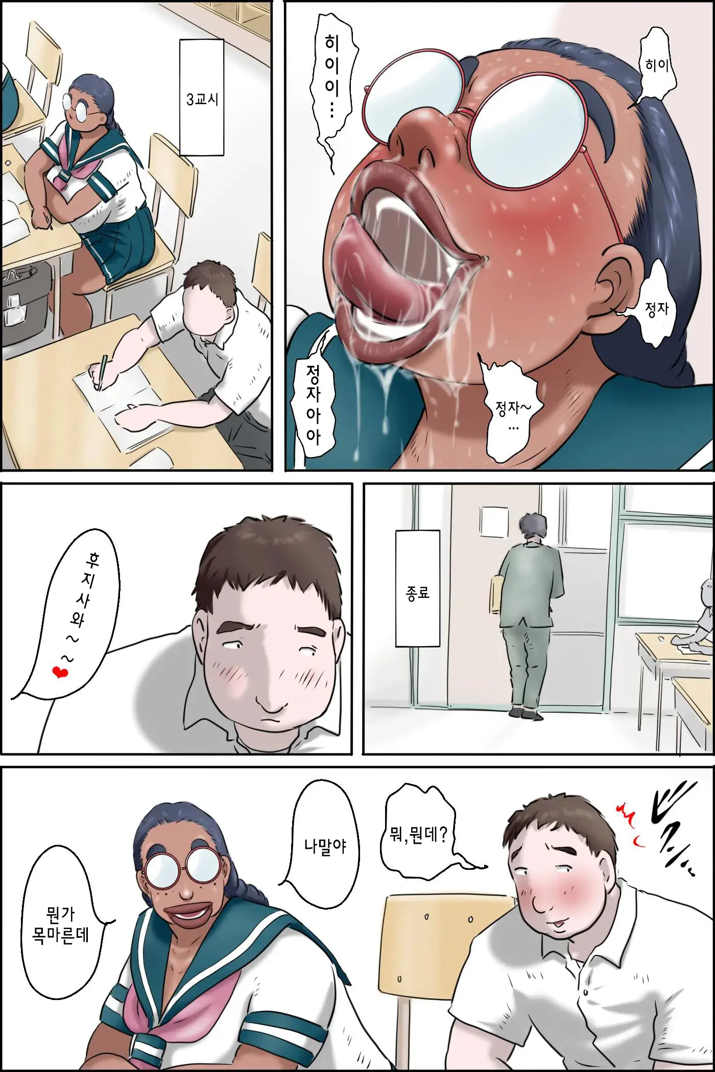 웹툰 이미지 26