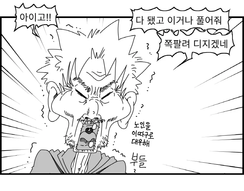웹툰 이미지 31