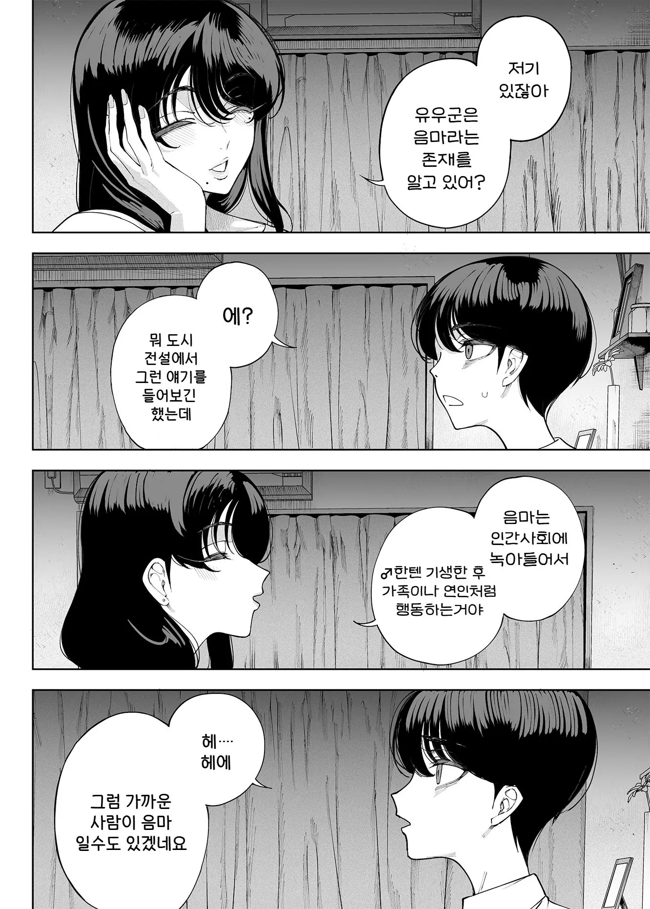 웹툰 이미지 29