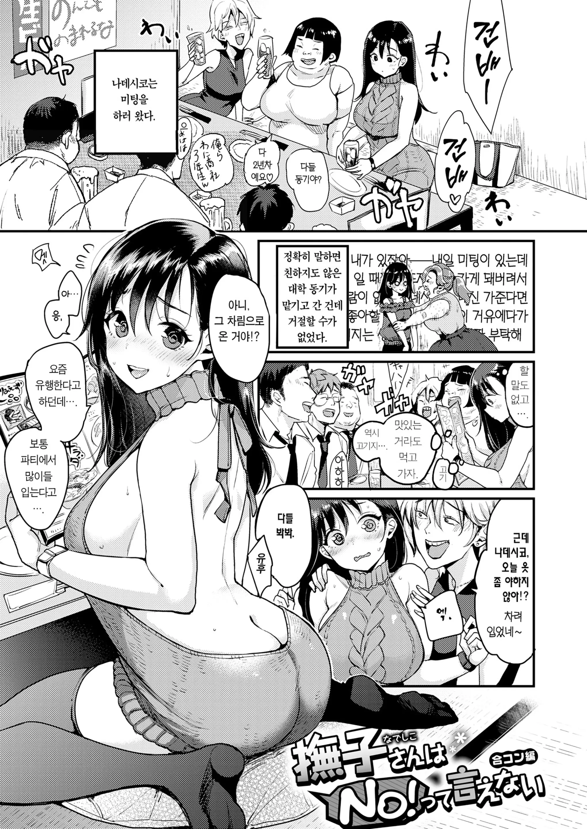웹툰 이미지 38