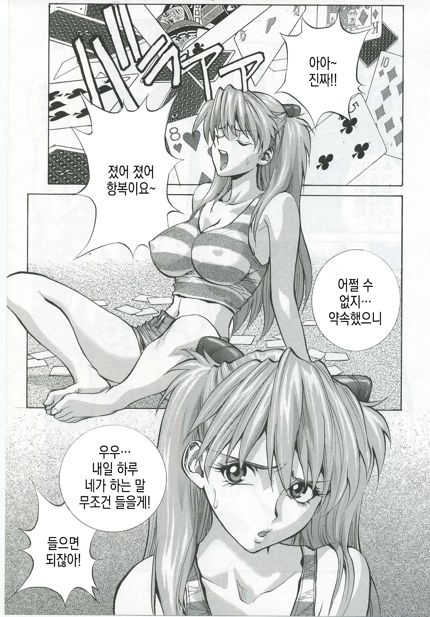 웹툰 이미지 4