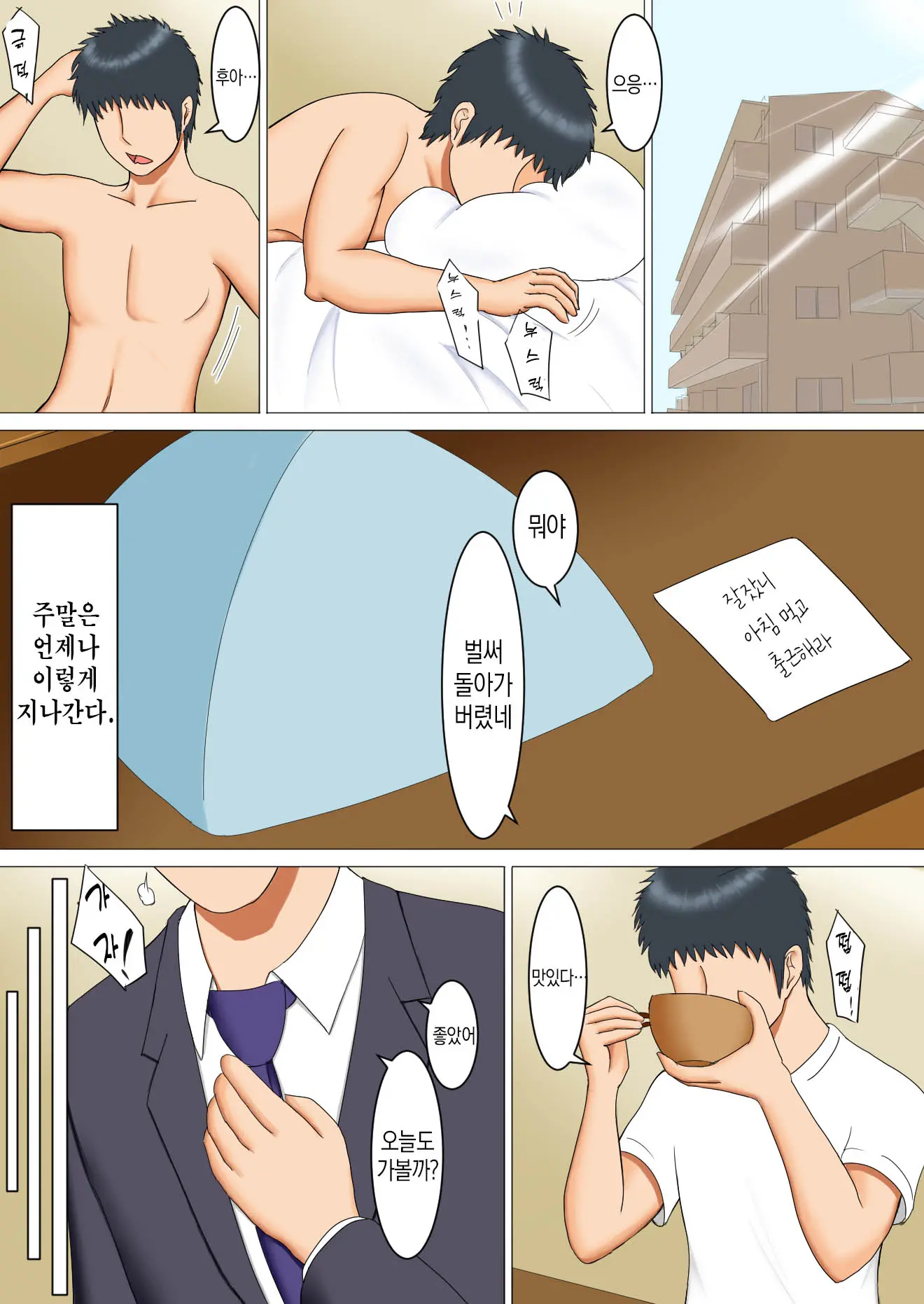 웹툰 이미지 21