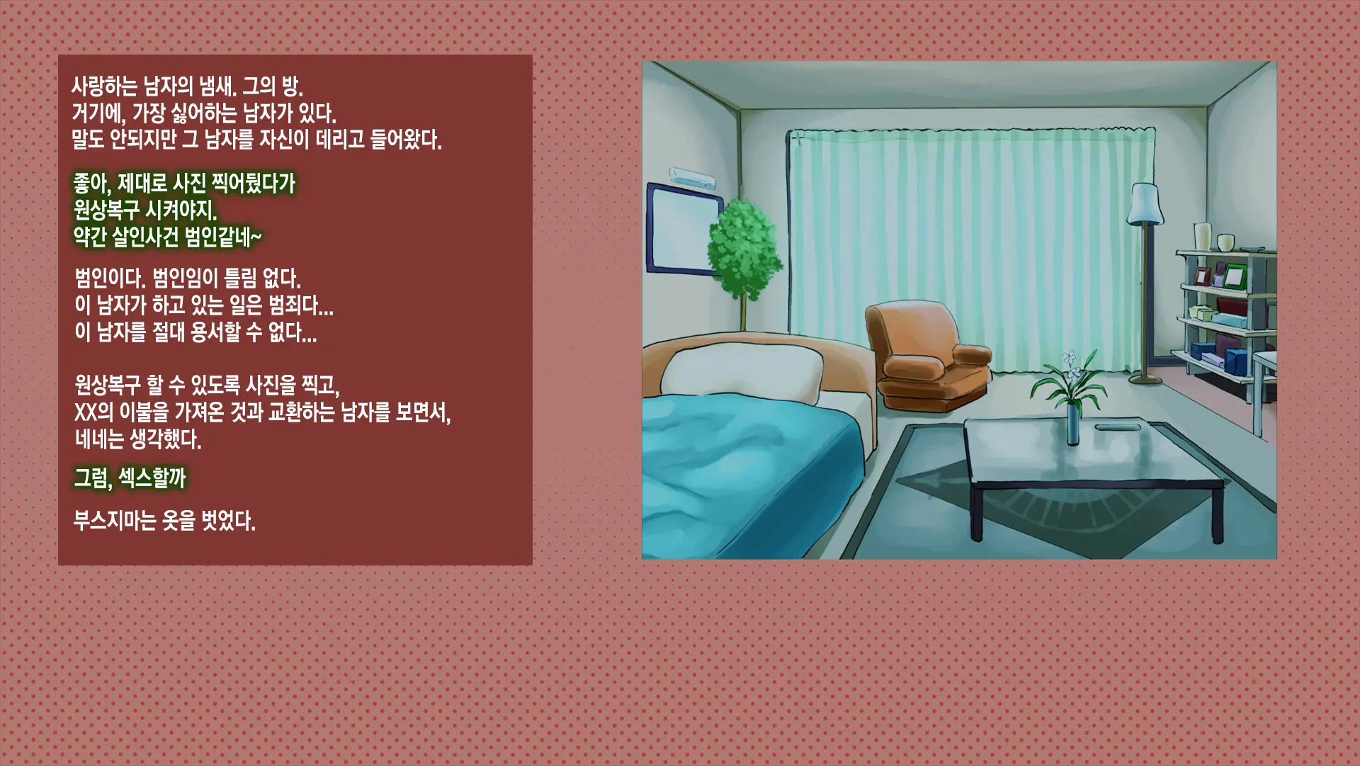 웹툰 이미지 51
