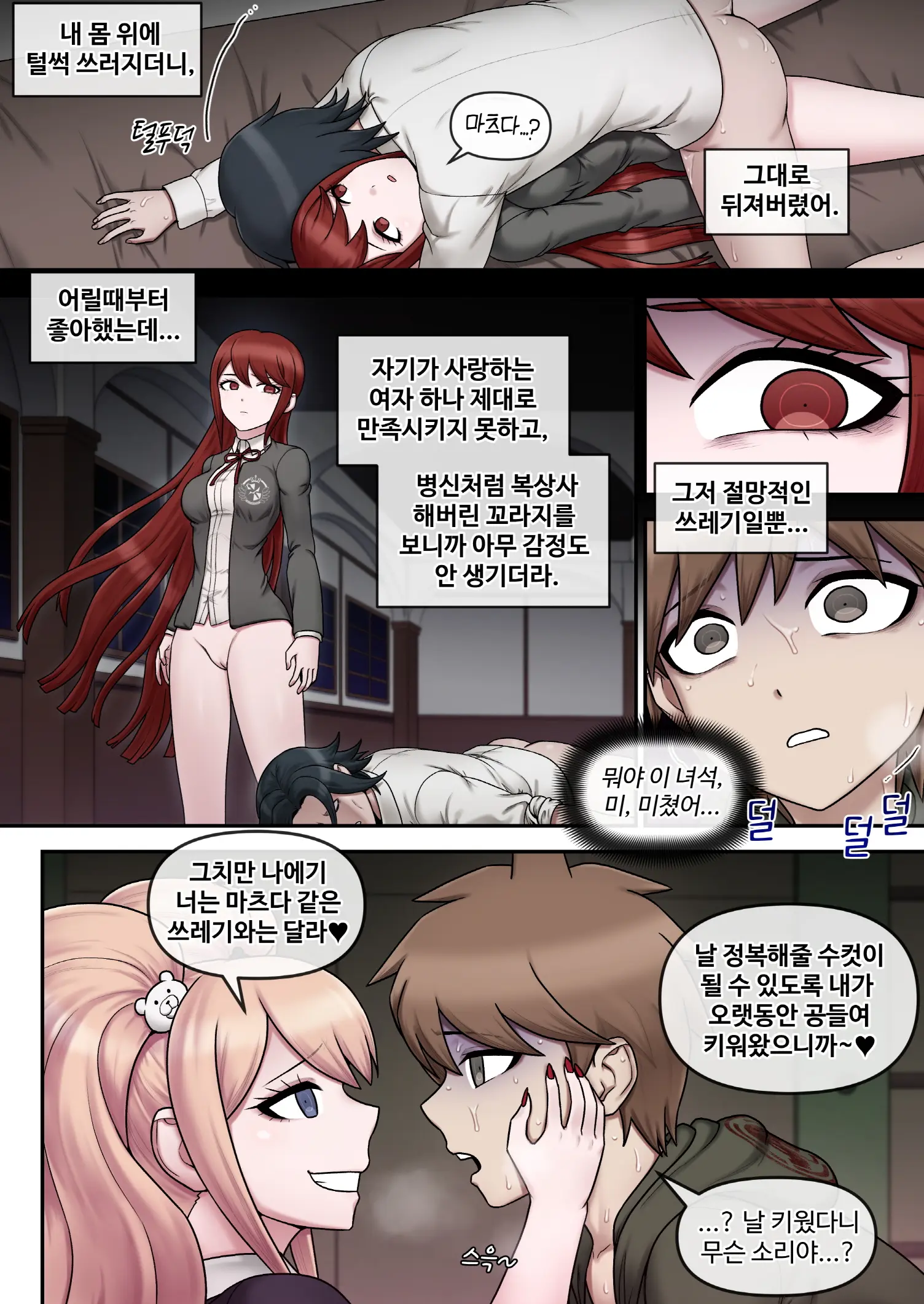 웹툰 이미지 471