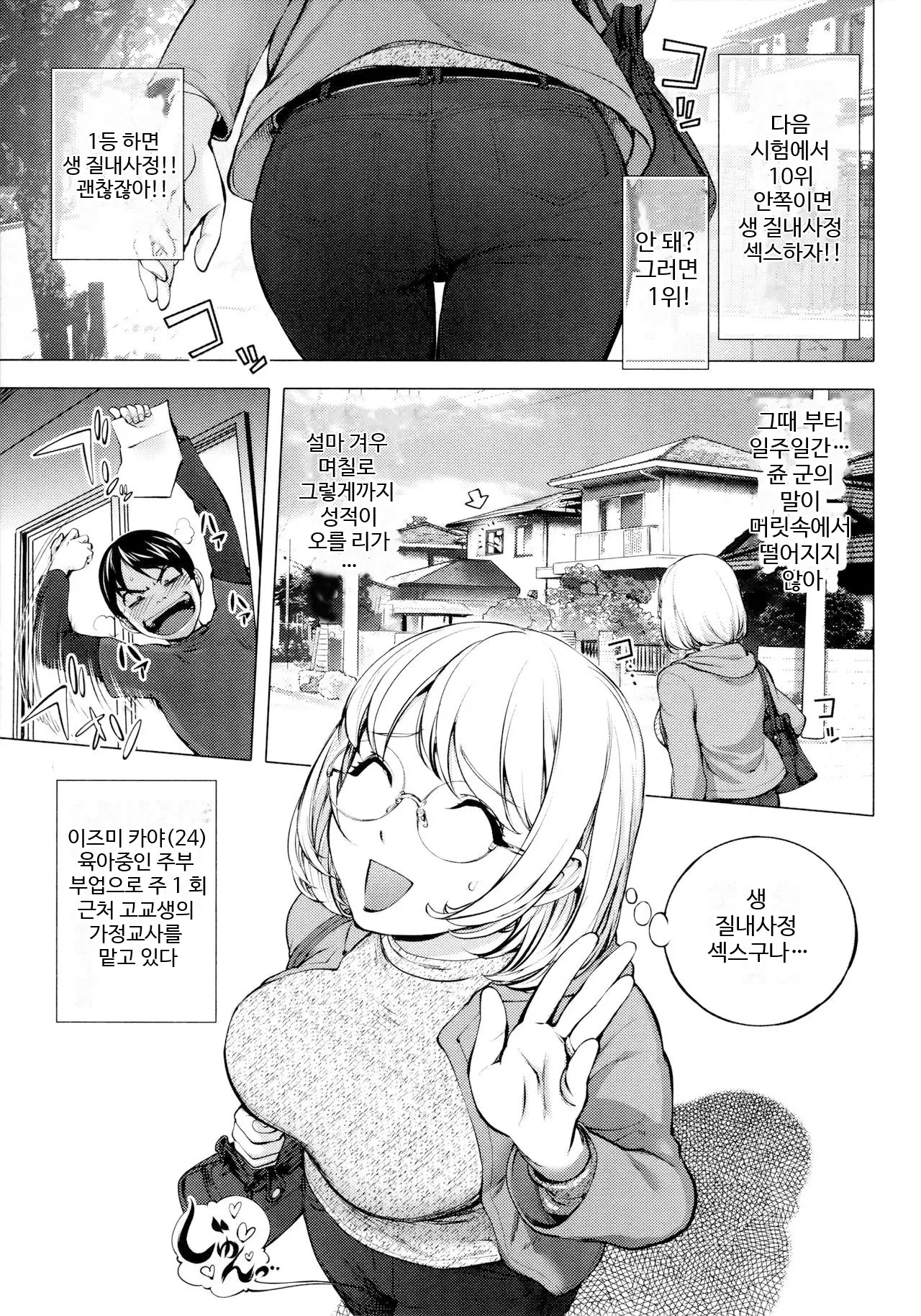 웹툰 이미지 8