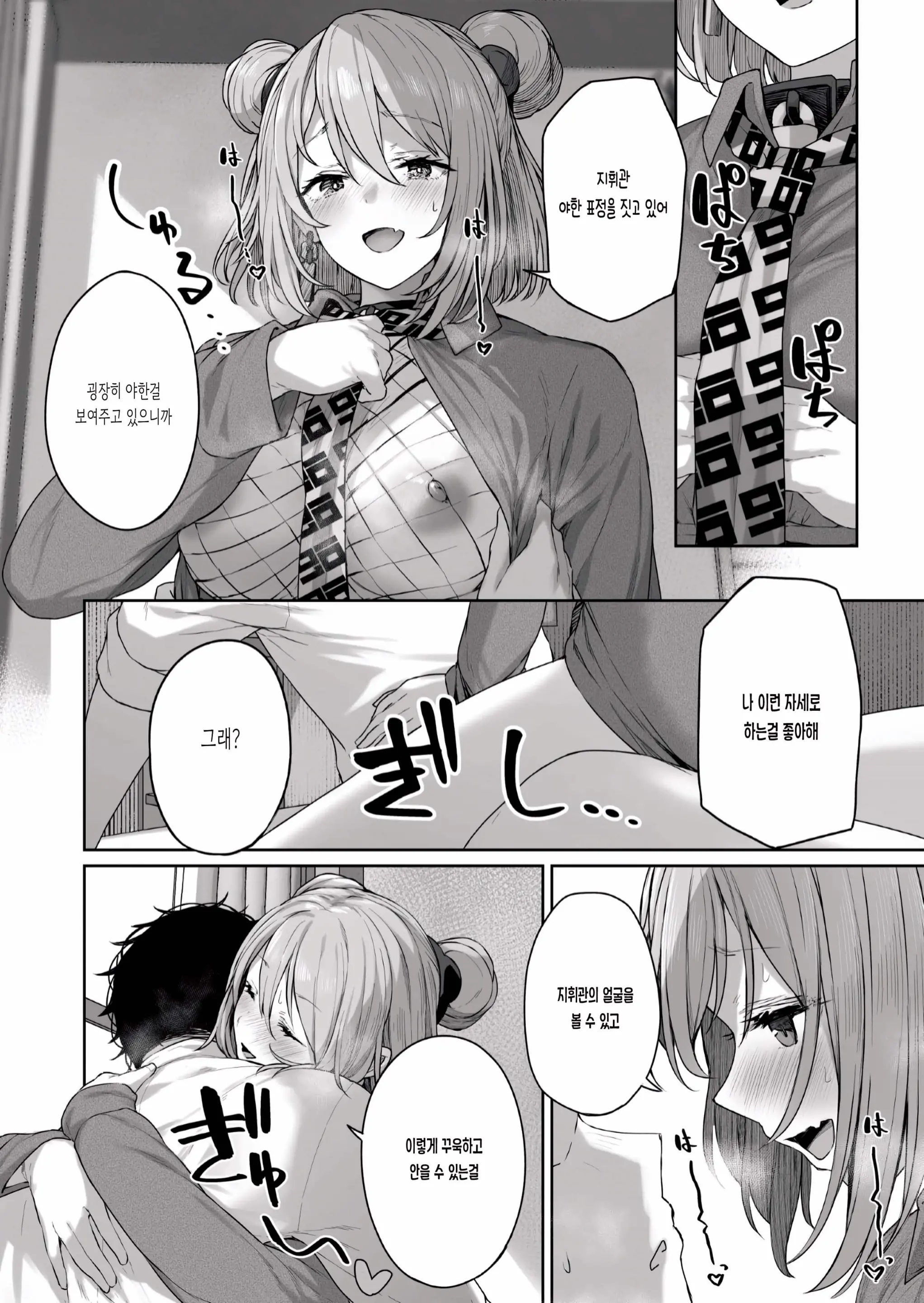 웹툰 이미지 17
