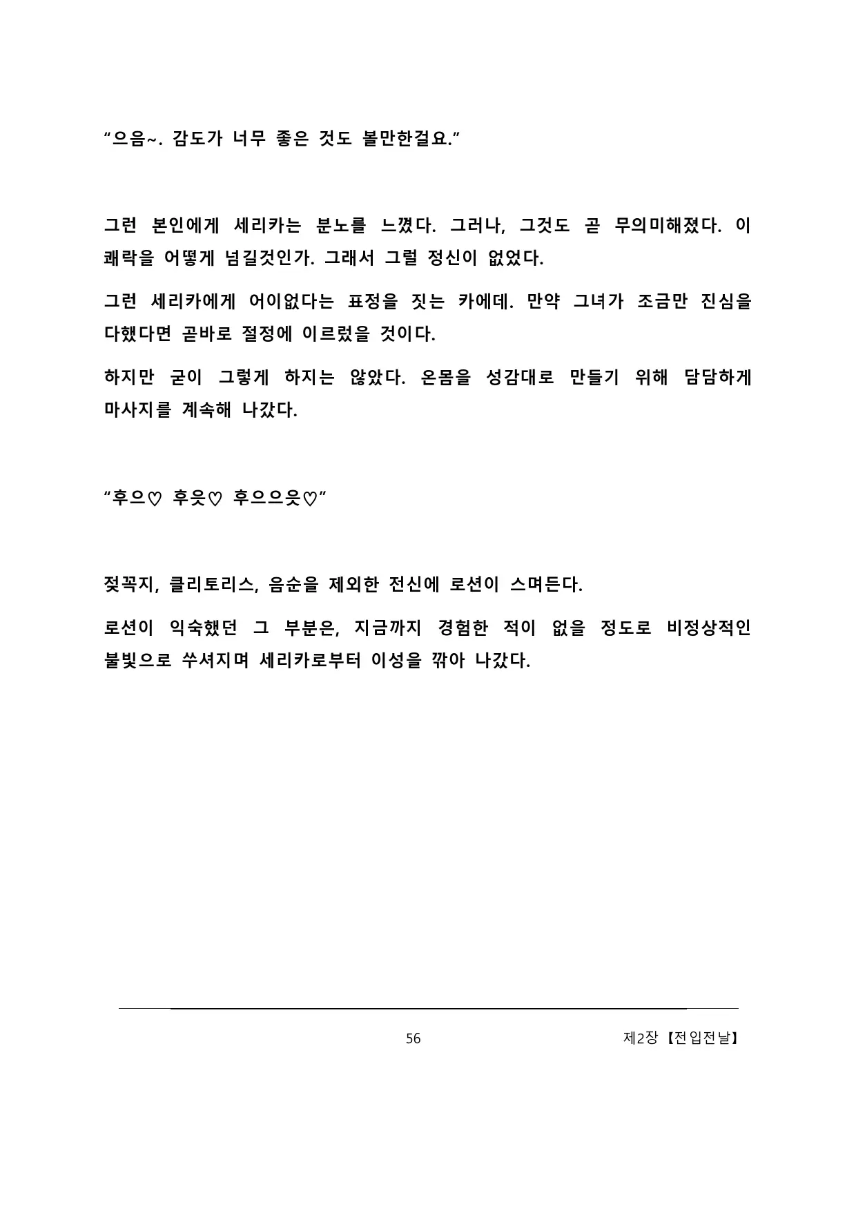 웹툰 이미지 61