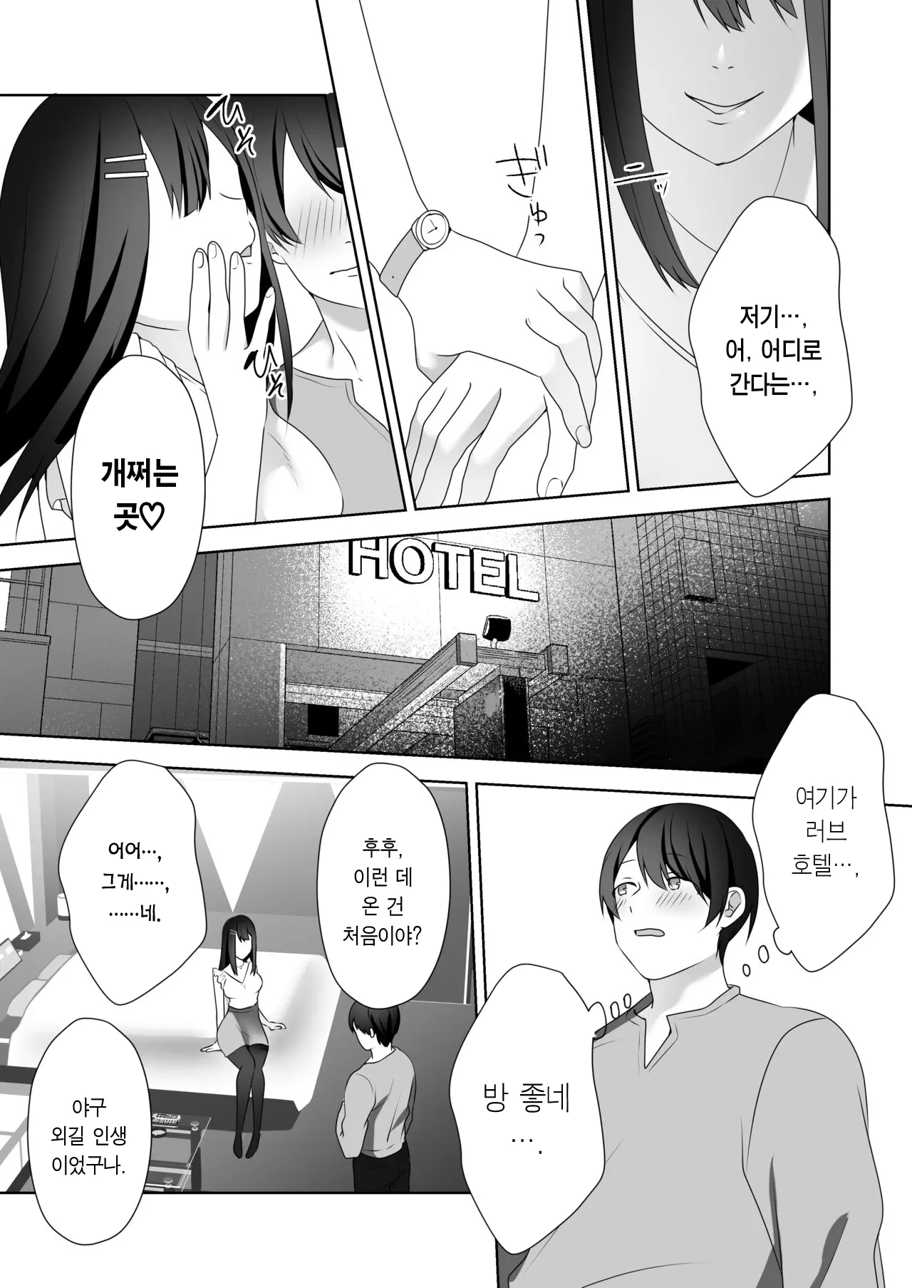 웹툰 이미지 11