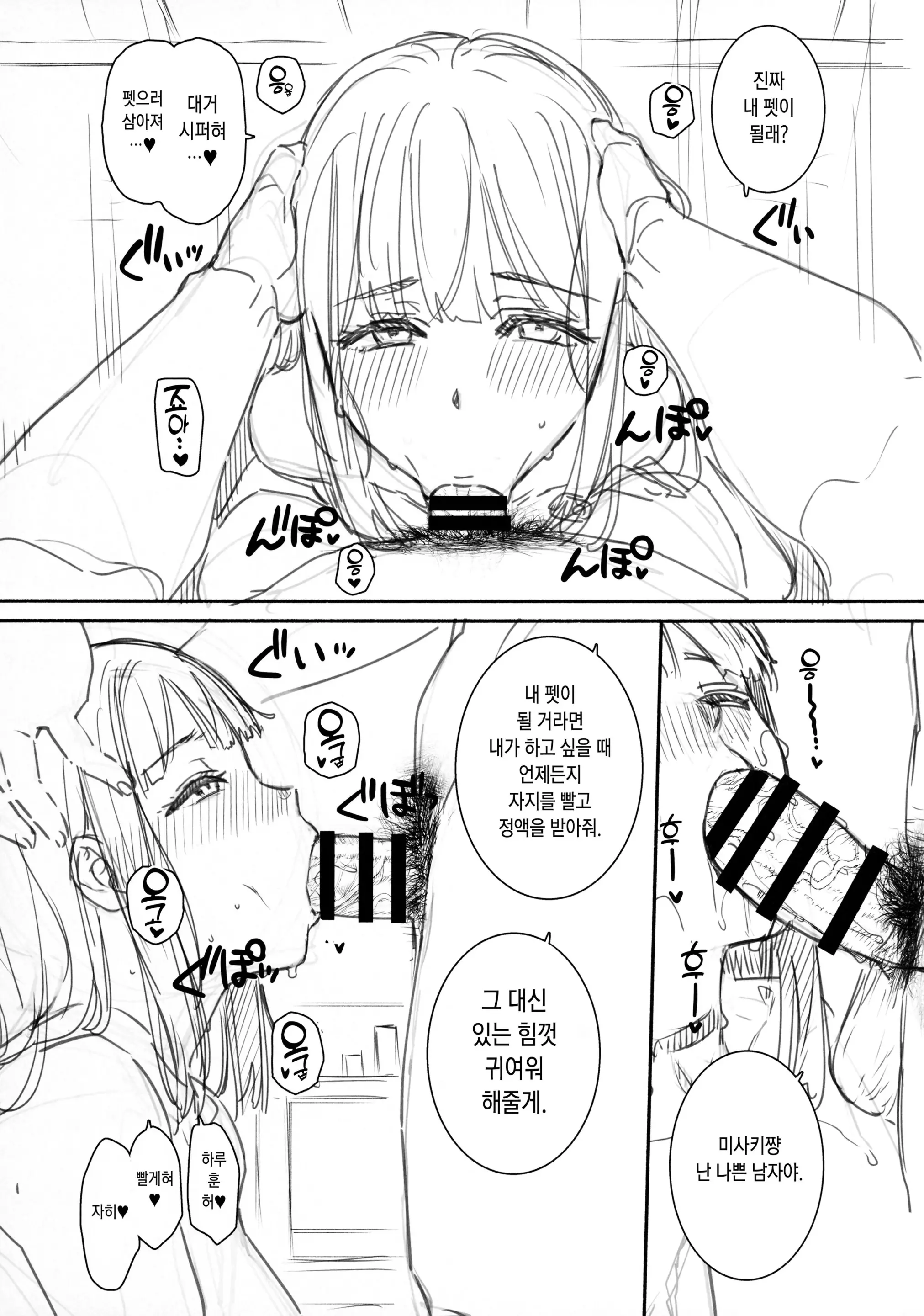 웹툰 이미지 9