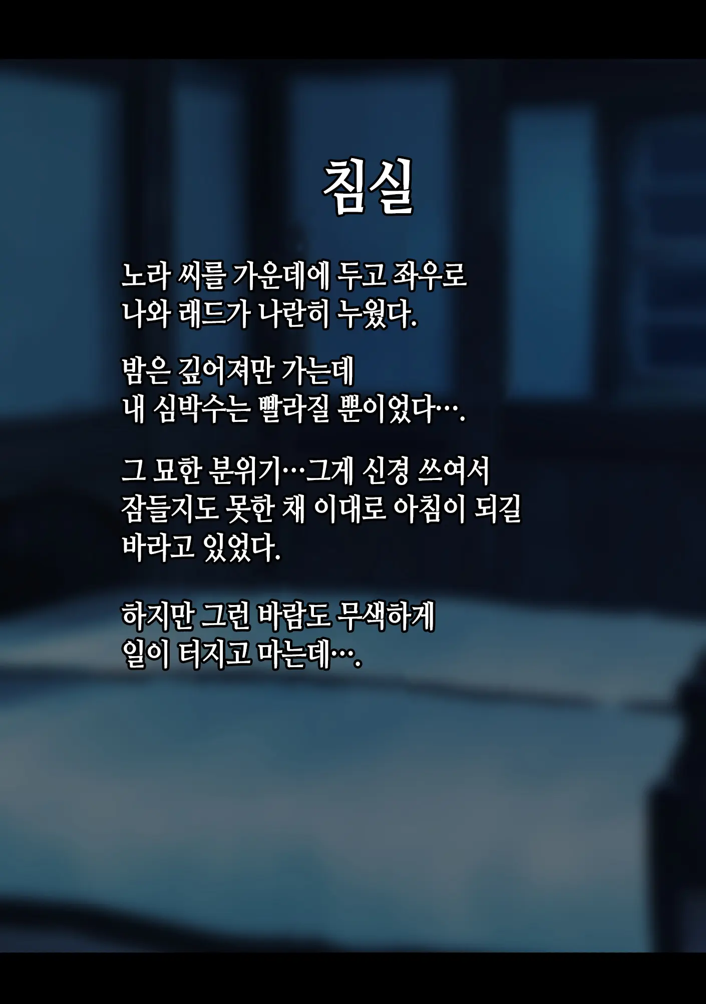 웹툰 이미지 155