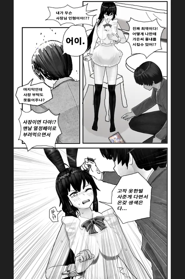 웹툰 이미지 143