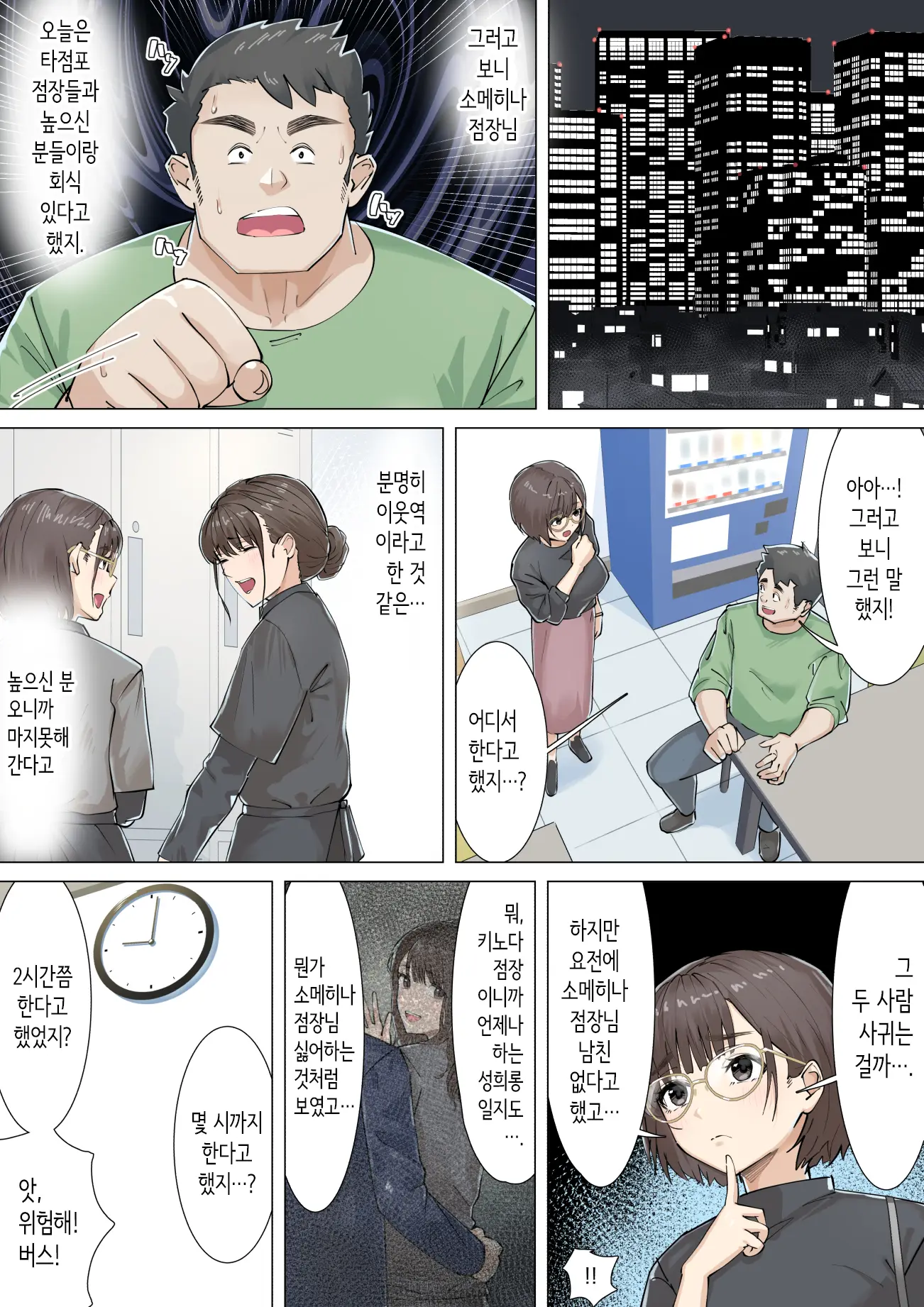 웹툰 이미지 21