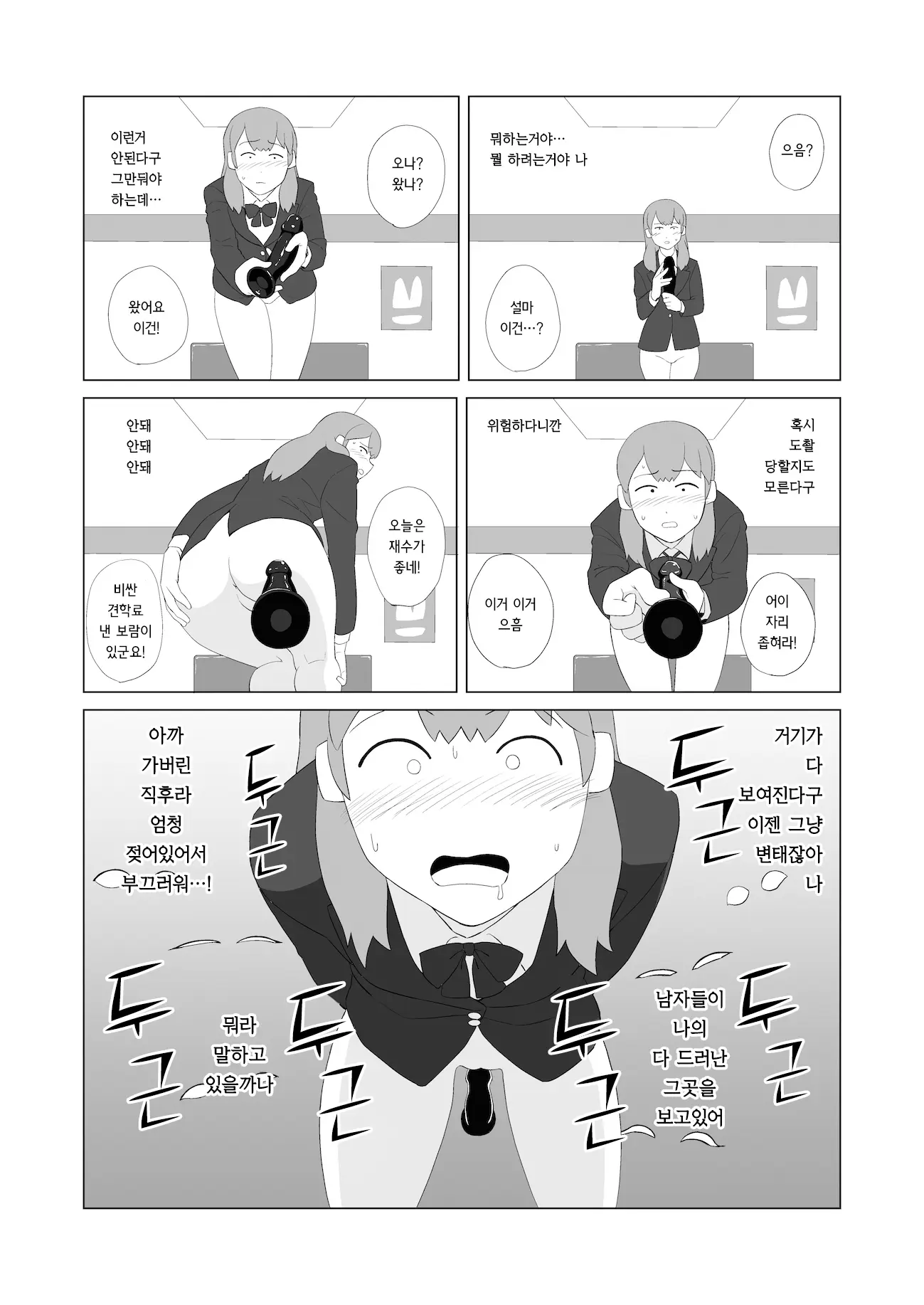 웹툰 이미지 13
