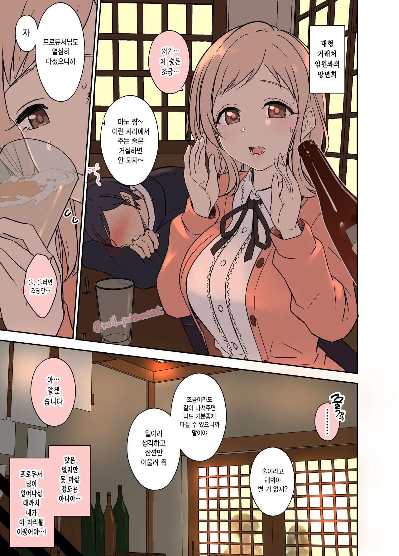 웹툰 이미지 1