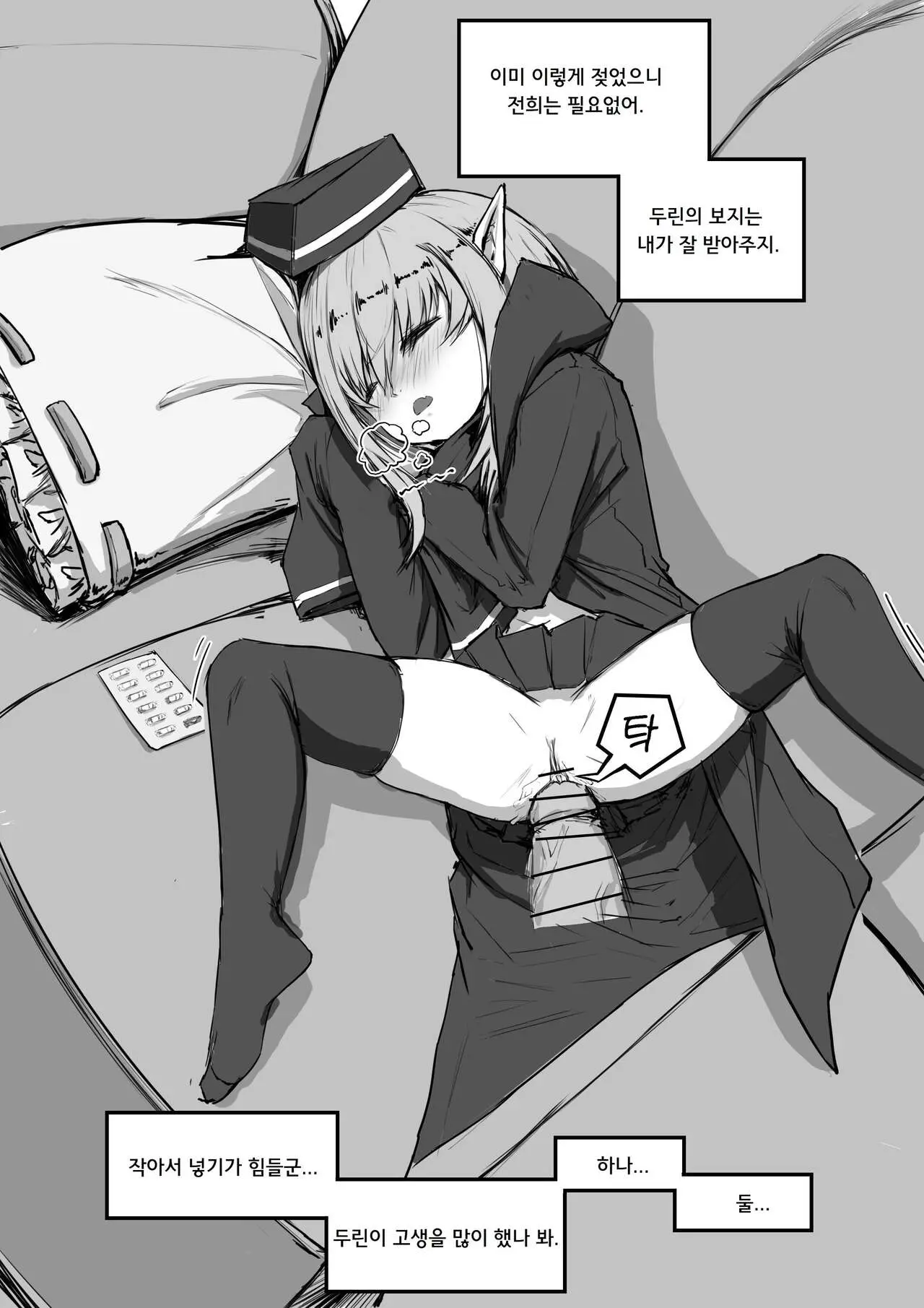 웹툰 이미지 5