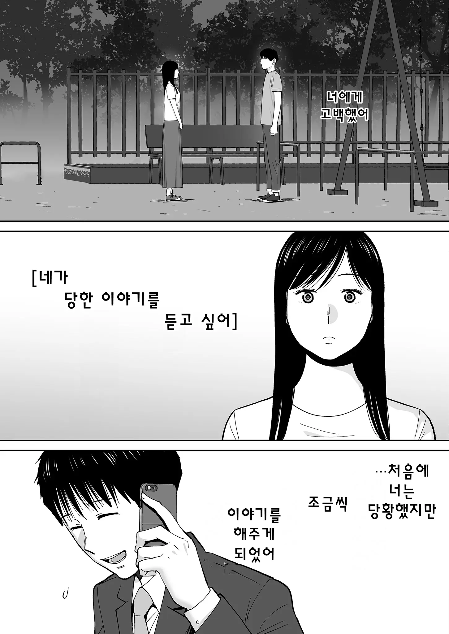 웹툰 이미지 147