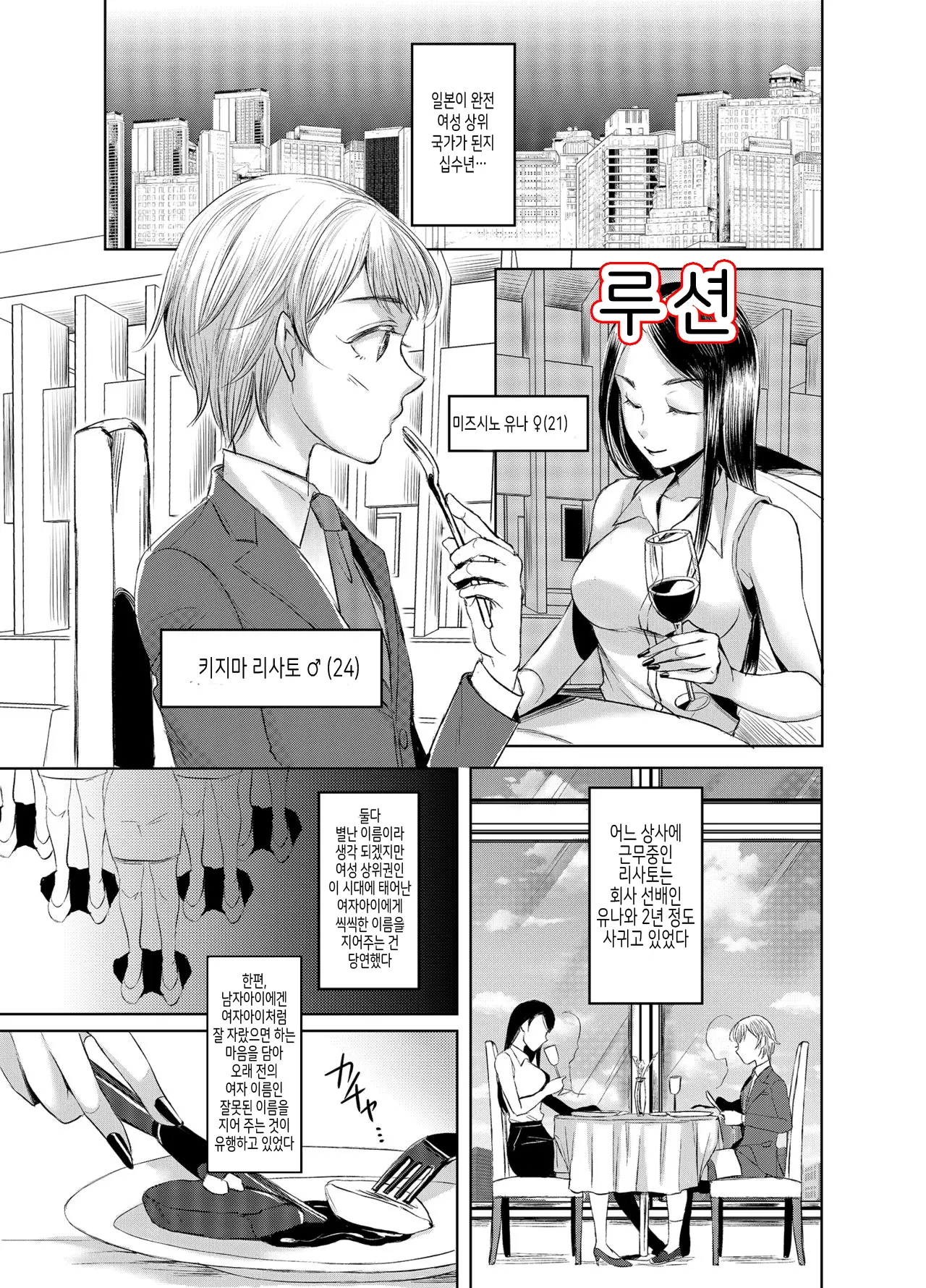 웹툰 이미지 1