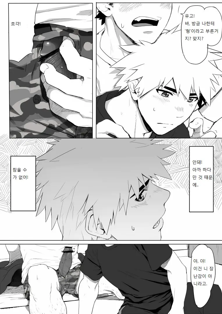 웹툰 이미지 16
