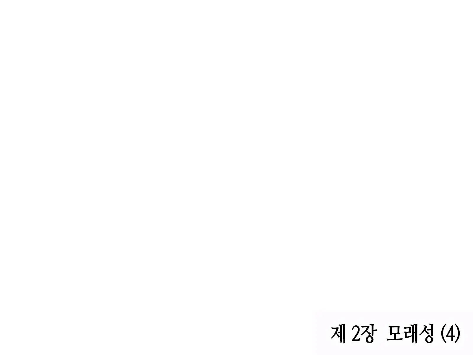 웹툰 이미지 164