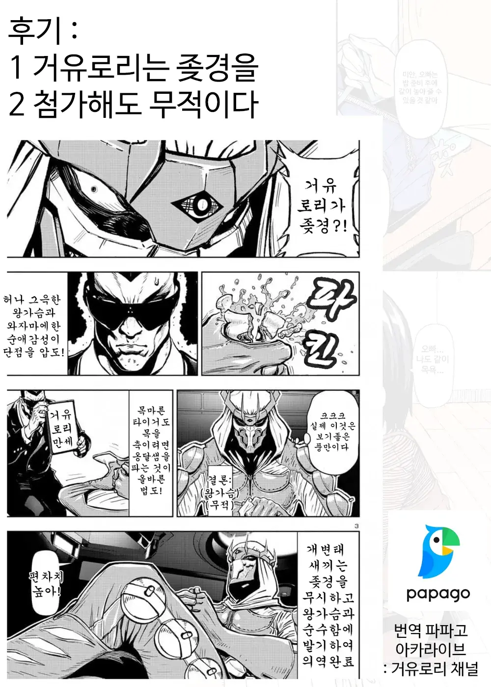 웹툰 이미지 27