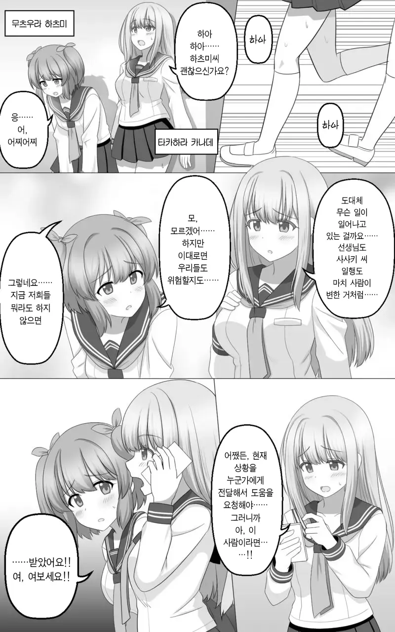 웹툰 이미지 7