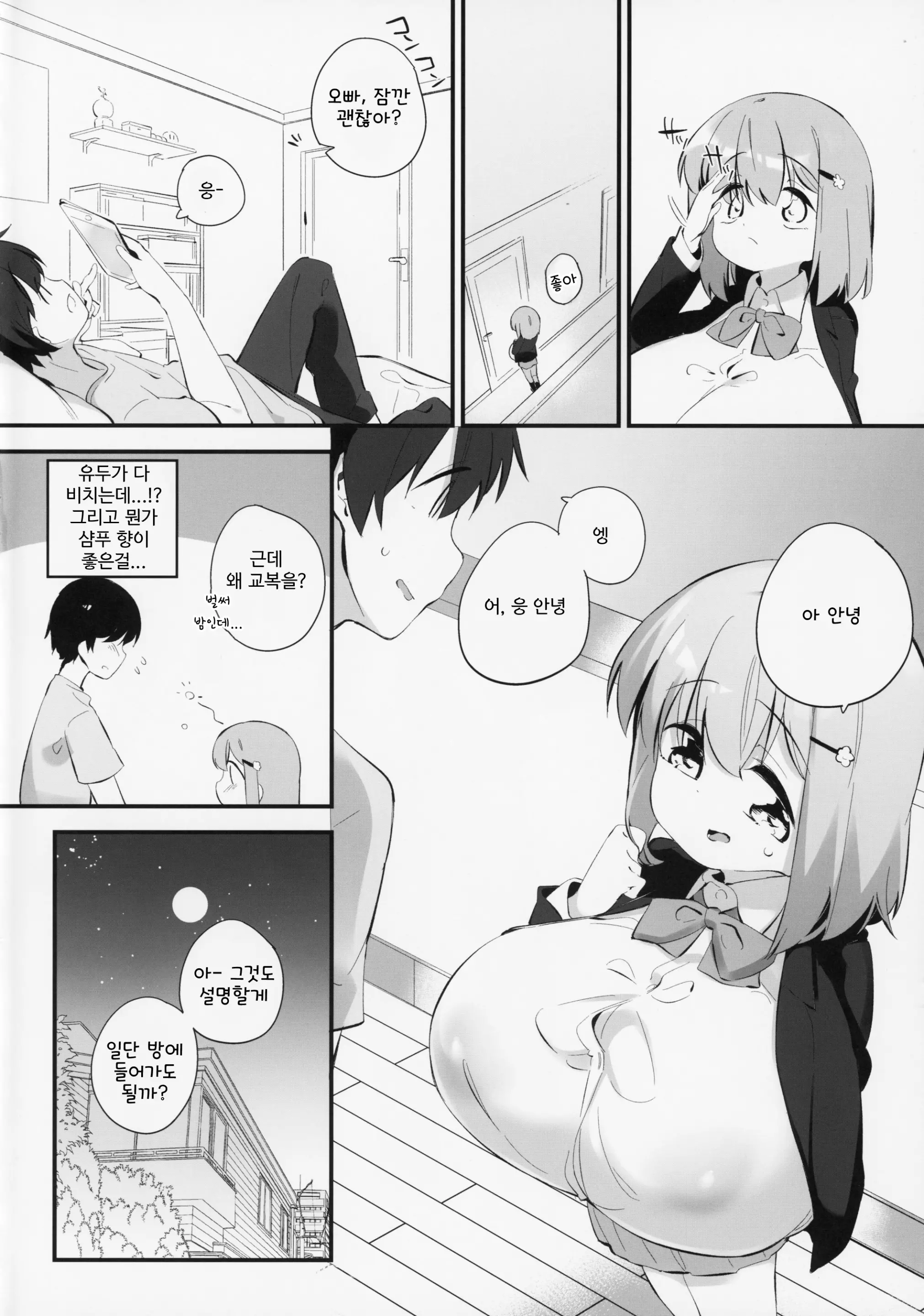 웹툰 이미지 2