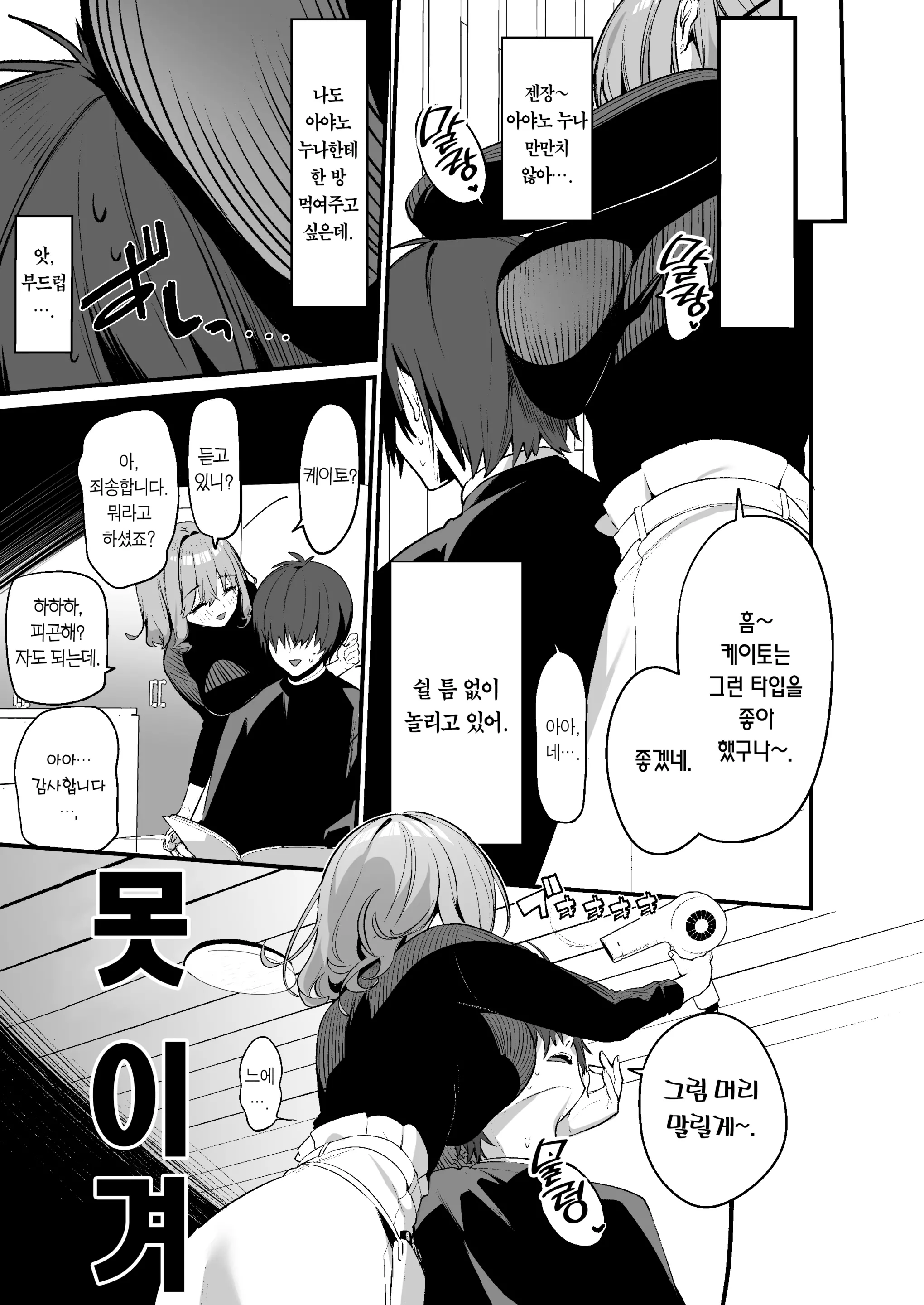 웹툰 이미지 3