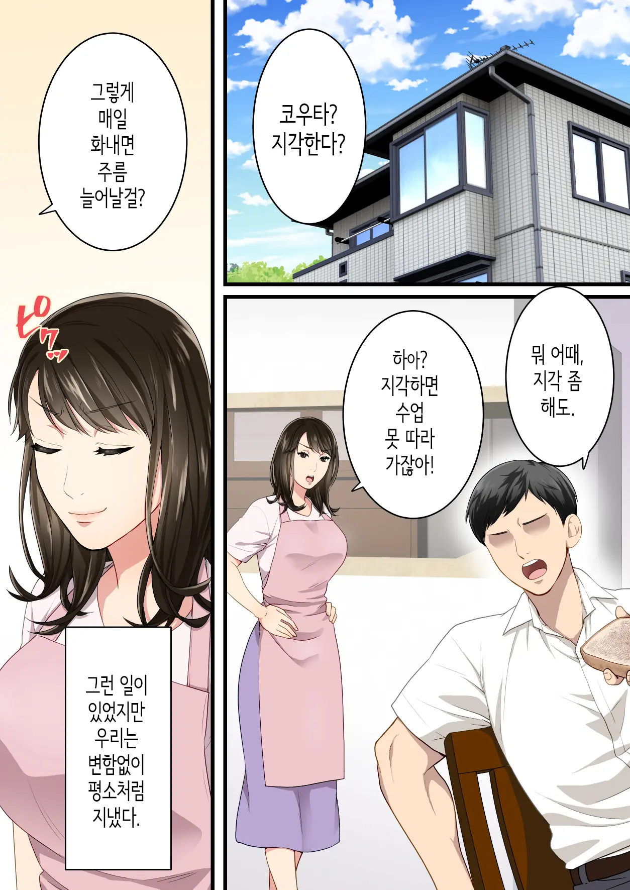 웹툰 이미지 38
