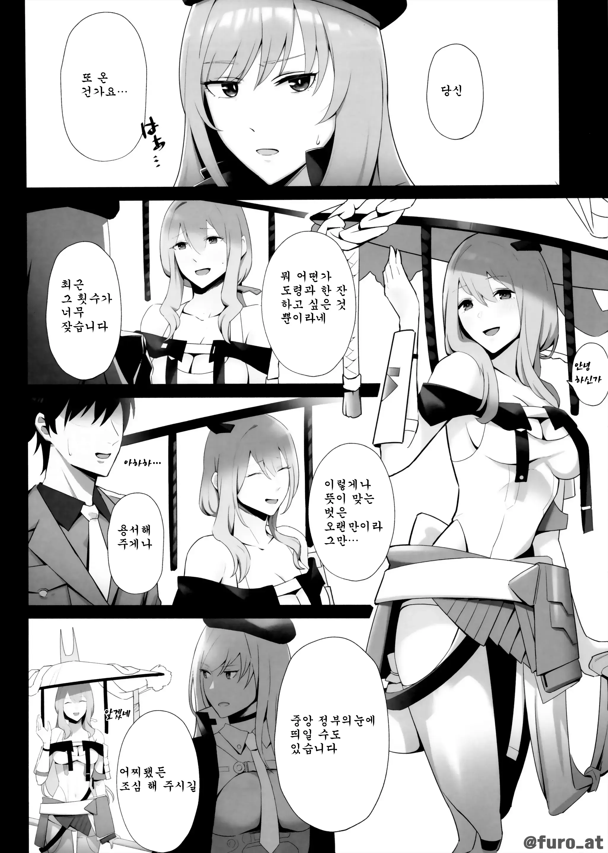 웹툰 이미지 2
