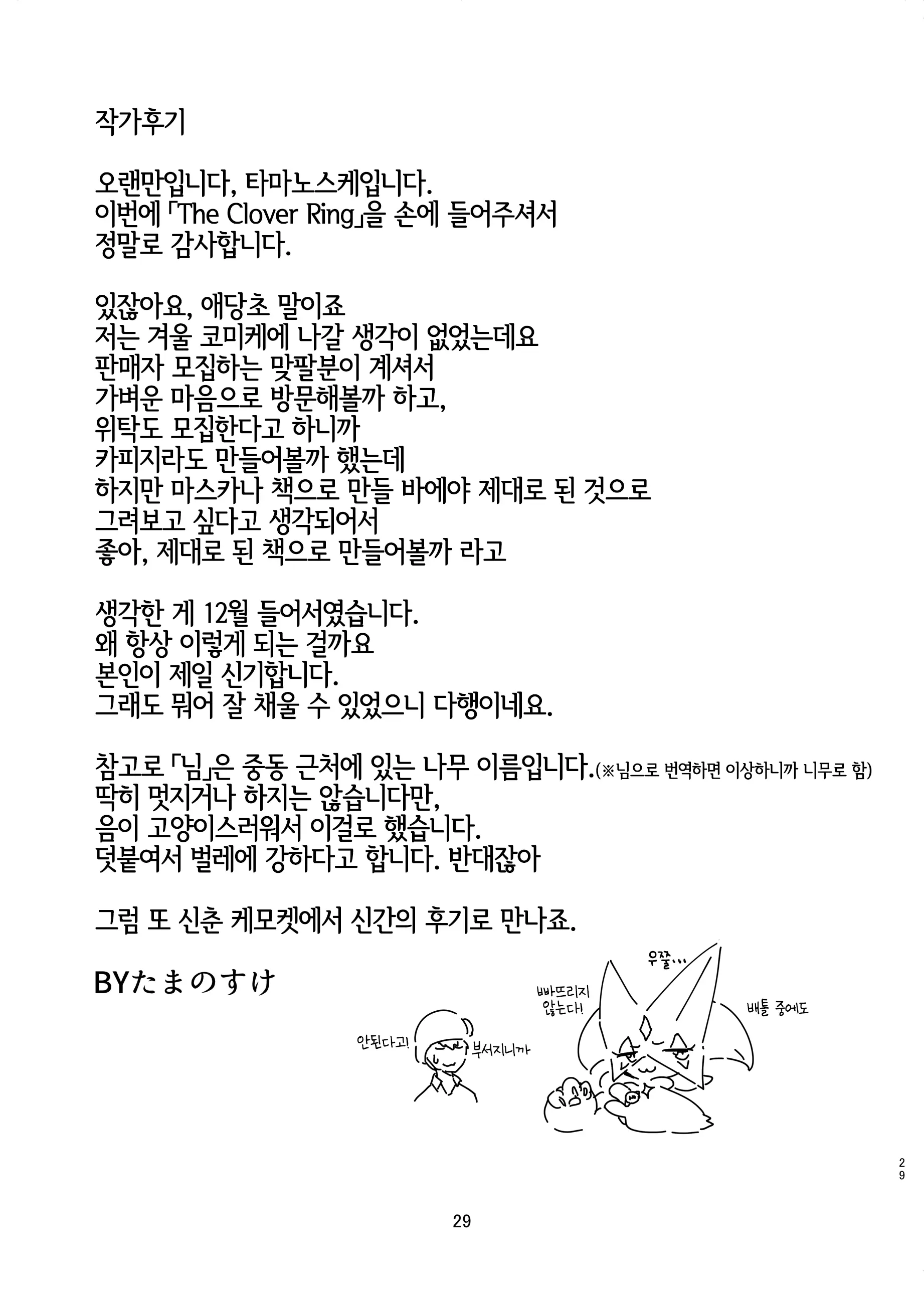 웹툰 이미지 27