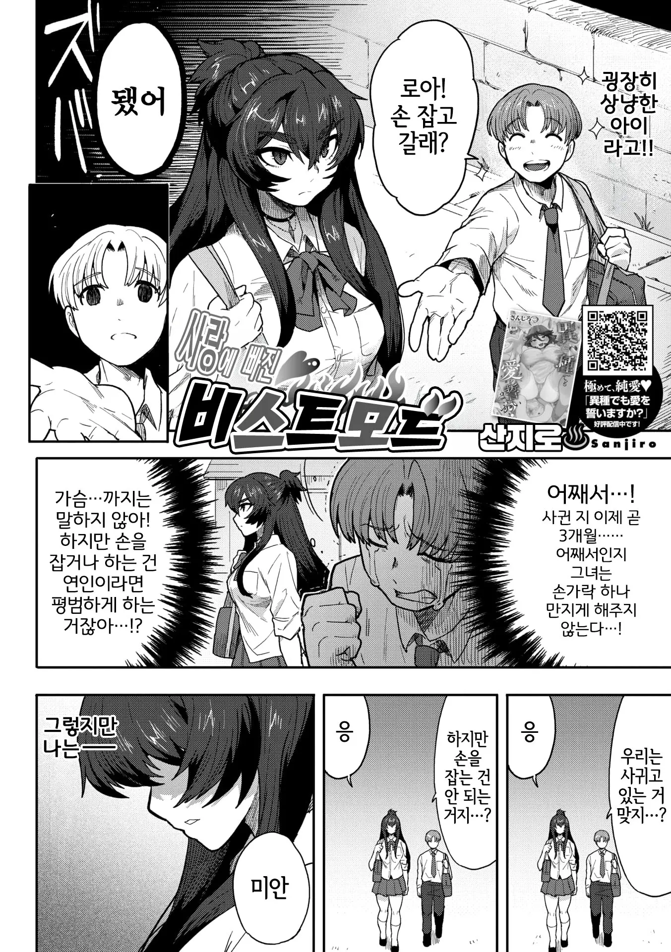 웹툰 이미지 1