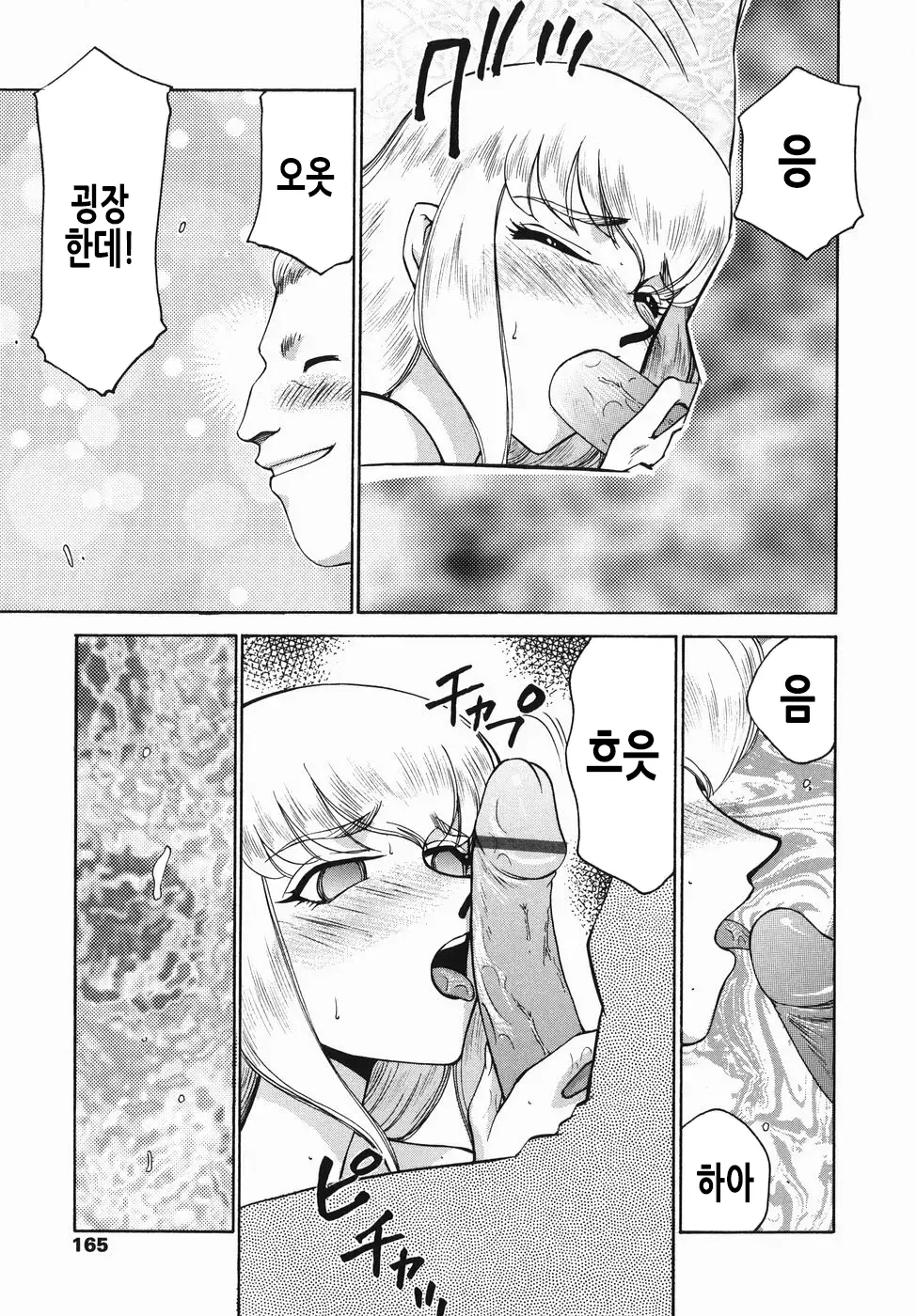 웹툰 이미지 165