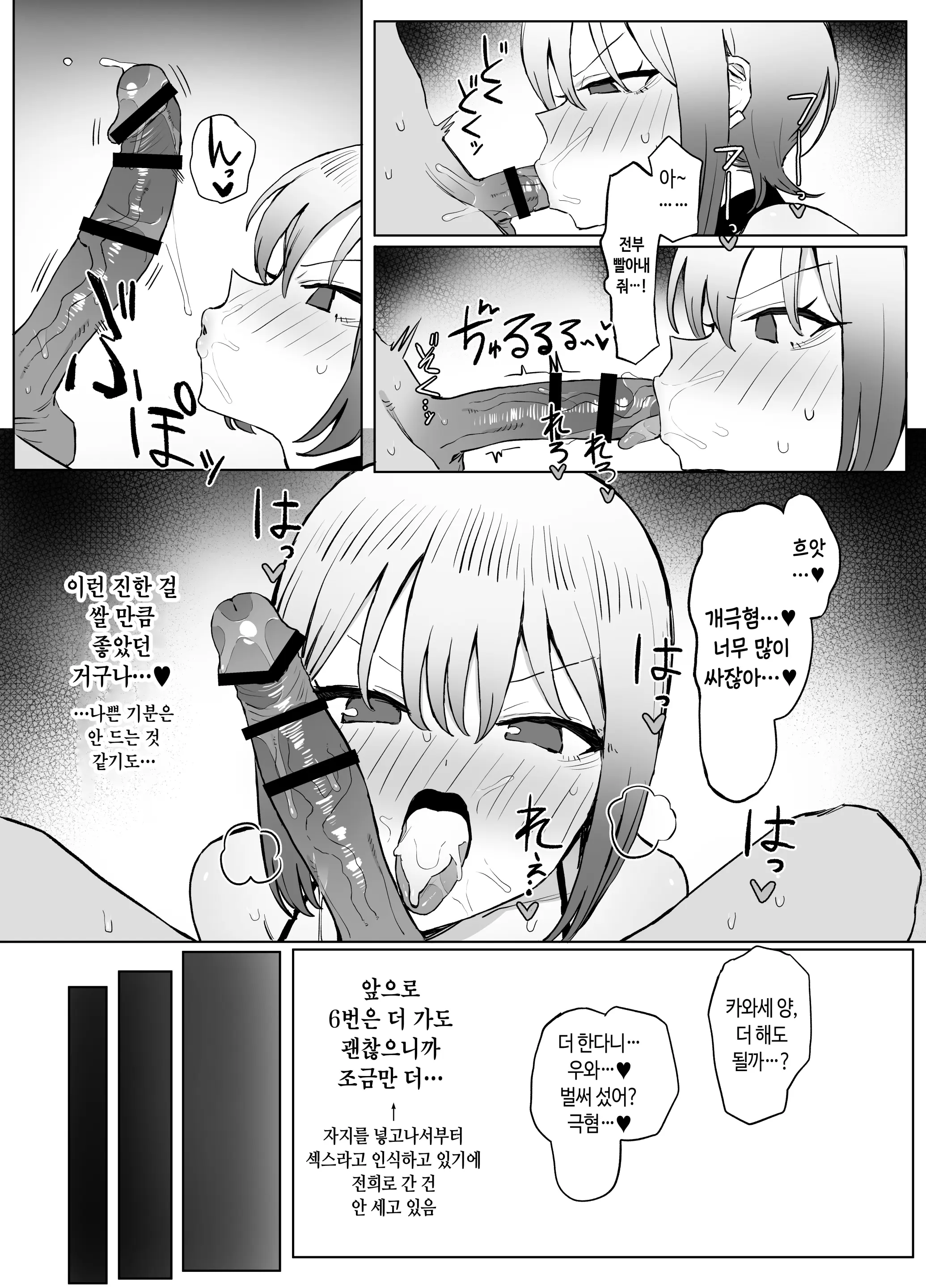 웹툰 이미지 46