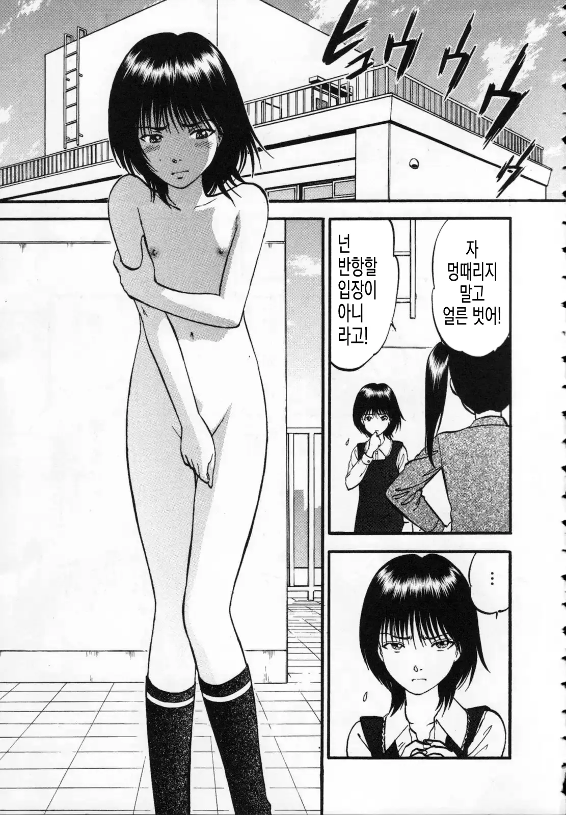 웹툰 이미지 47