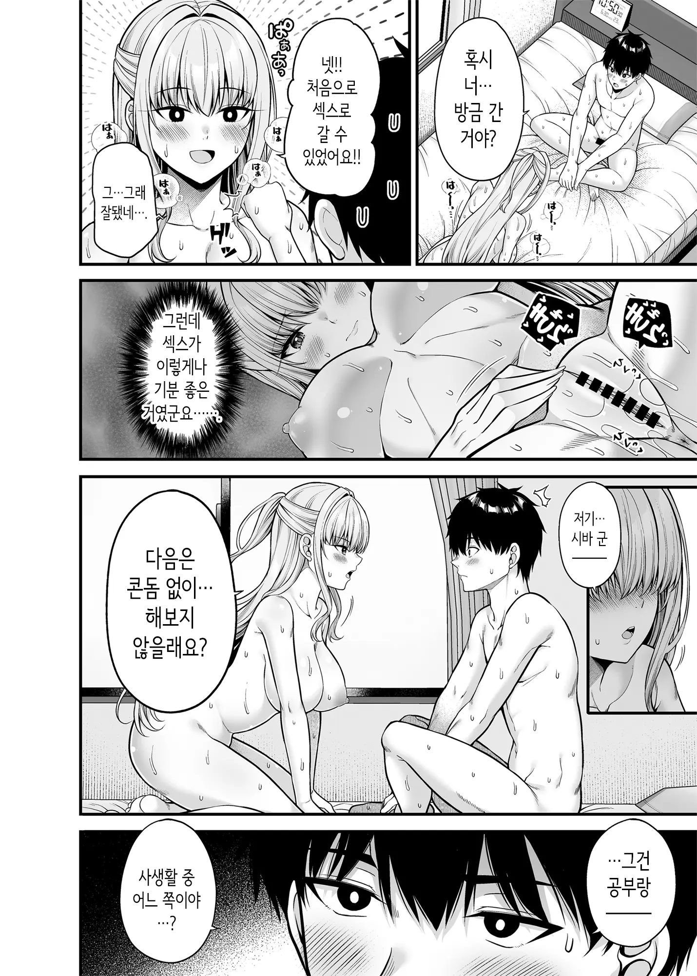 웹툰 이미지 18
